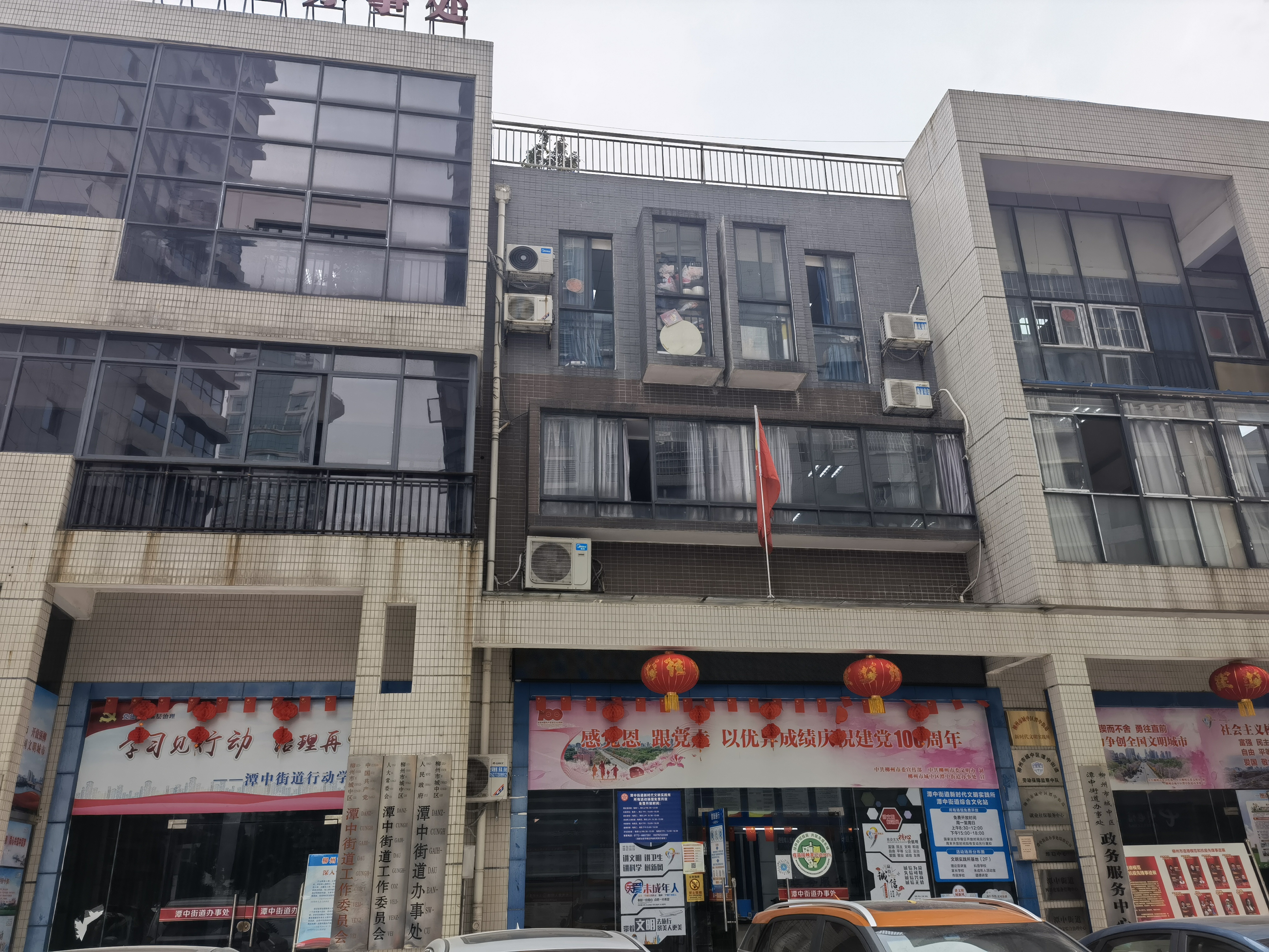 潭中街道