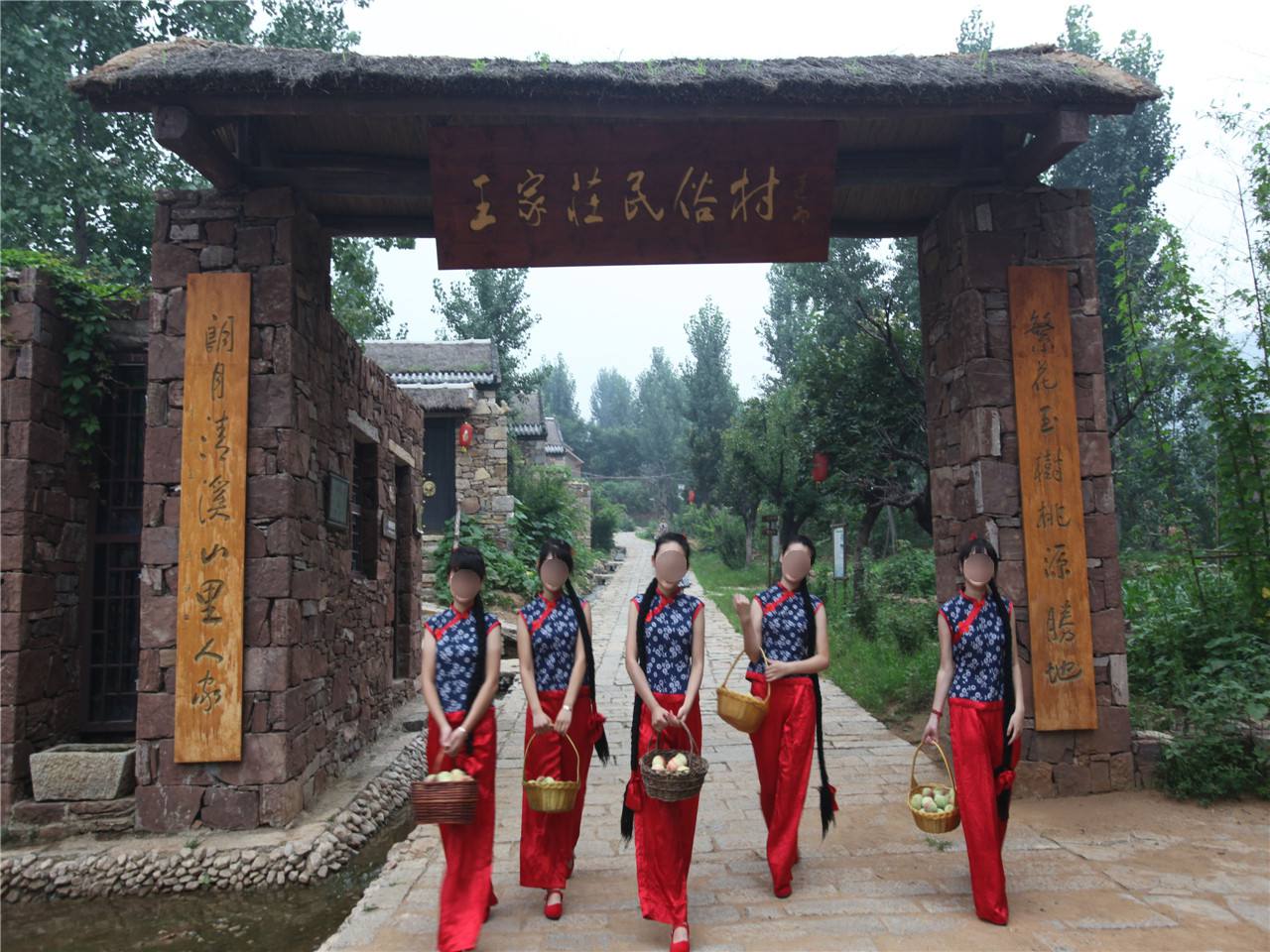 圣地桃源王家庄民俗村旅游景区