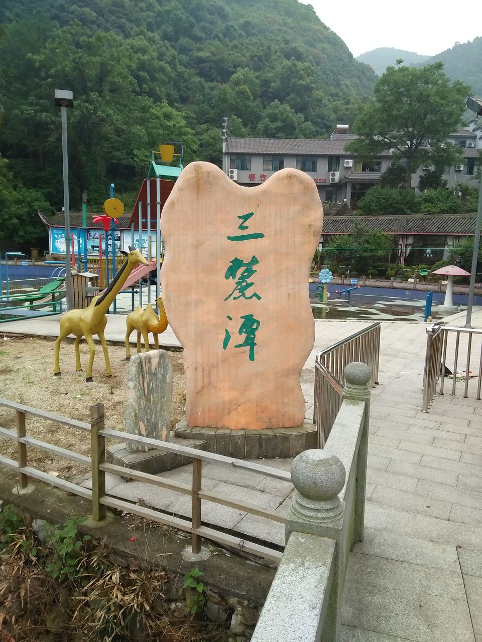 三麓潭