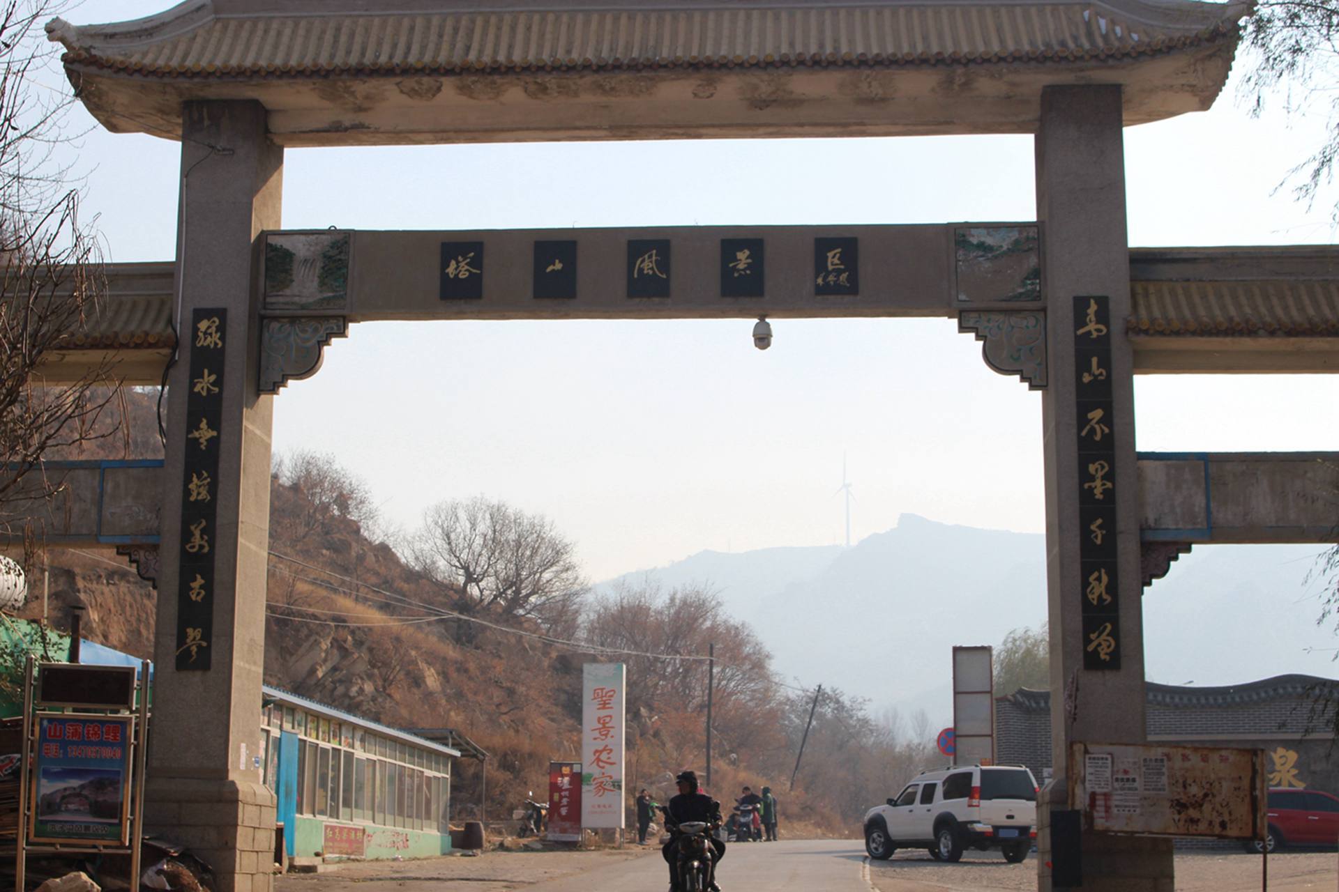 塔子沟风景区