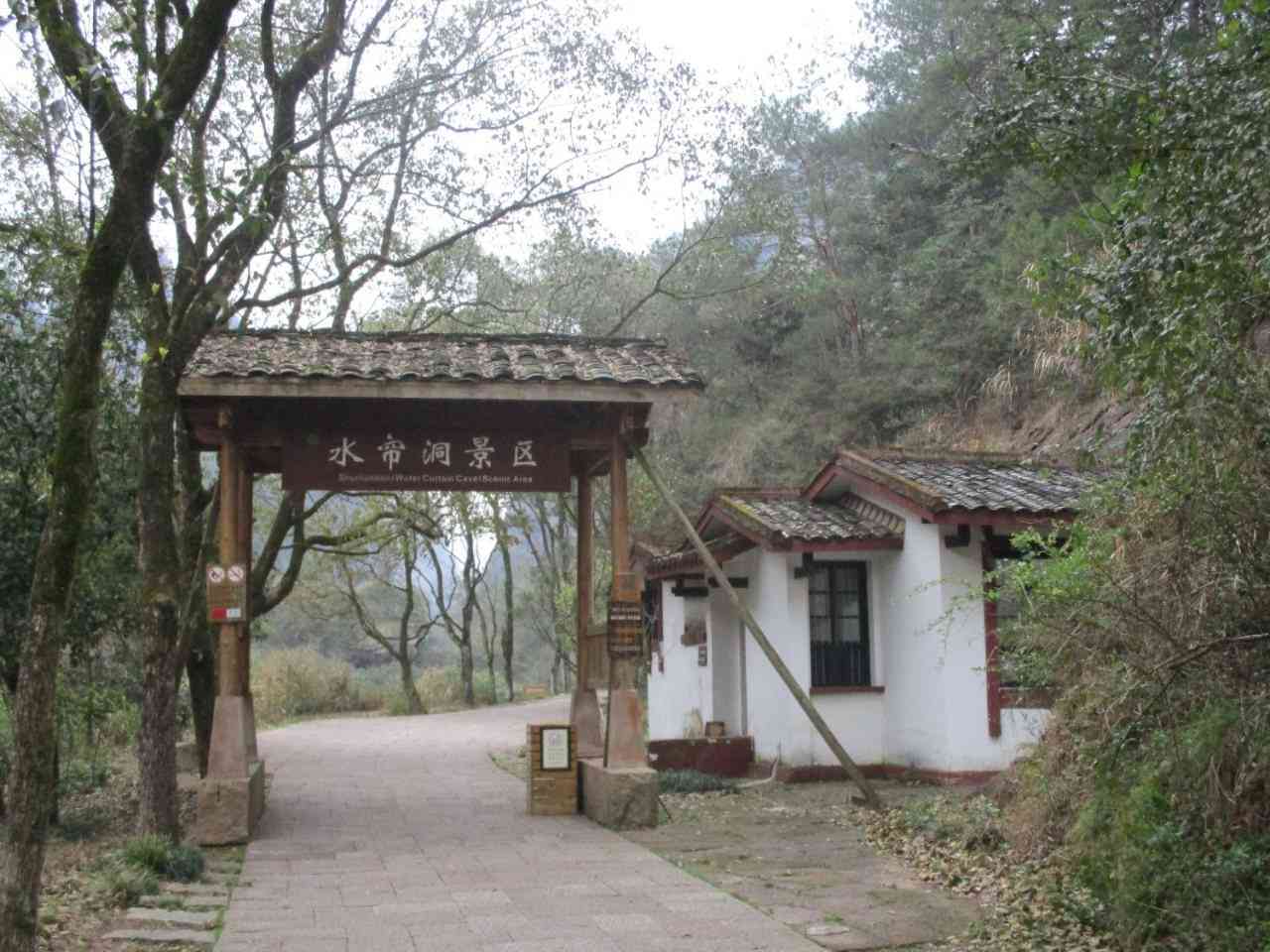 水帘洞景区