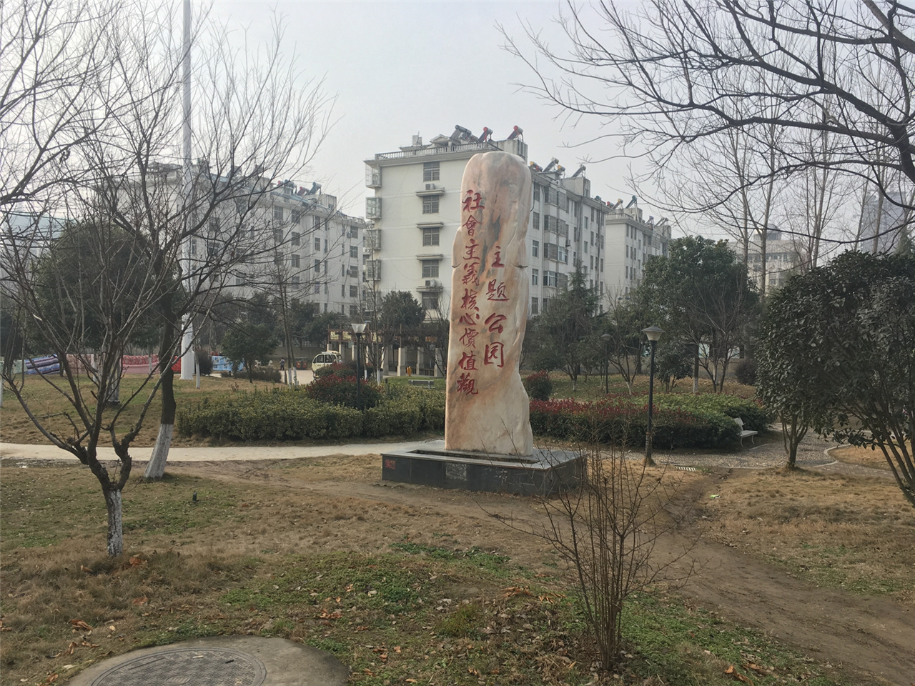 社会主义核心价值观主题公园