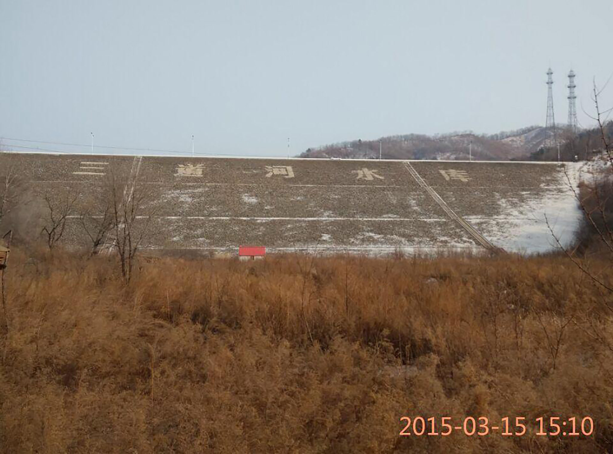 三道河水库