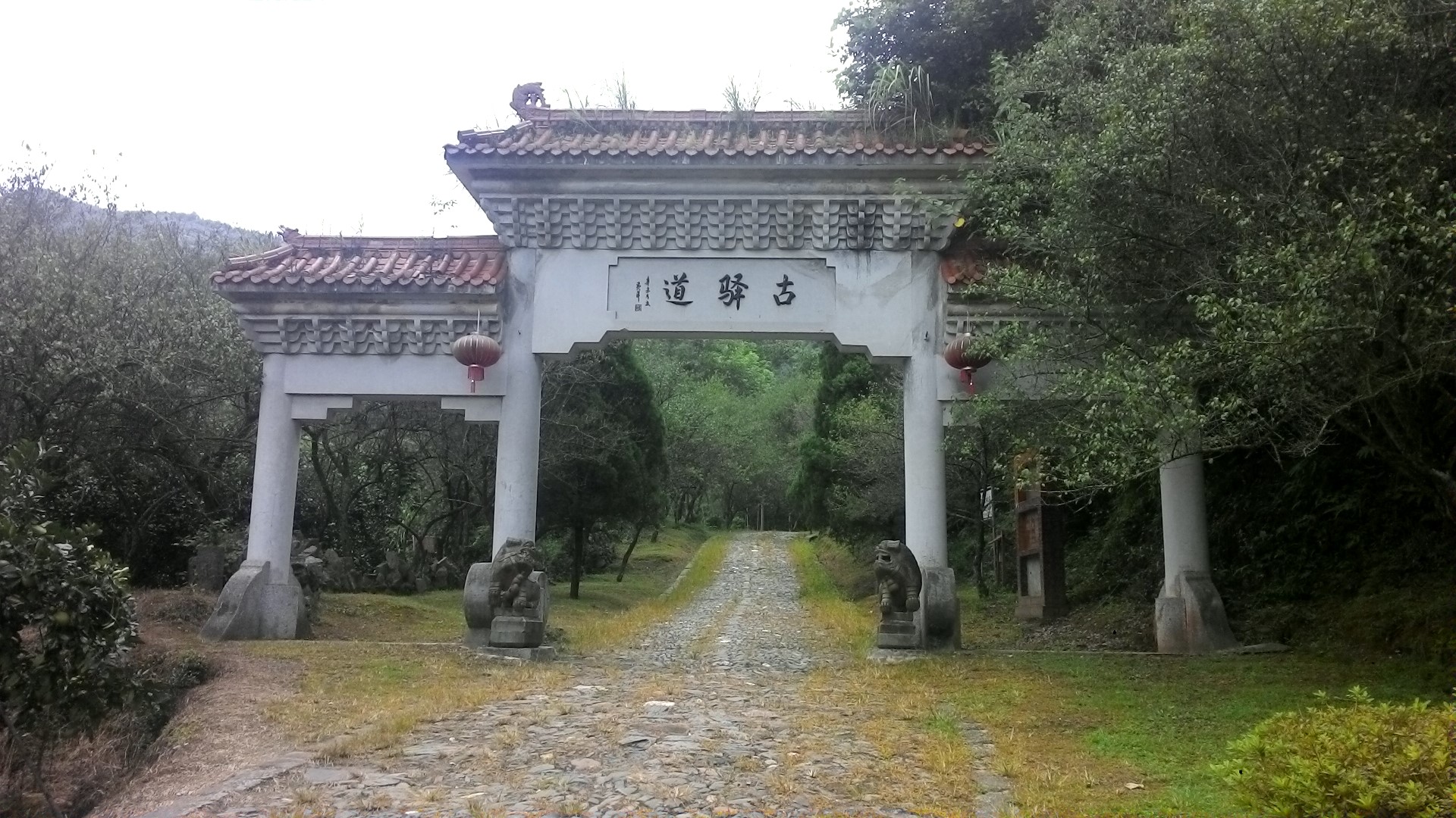 梅岭驿道