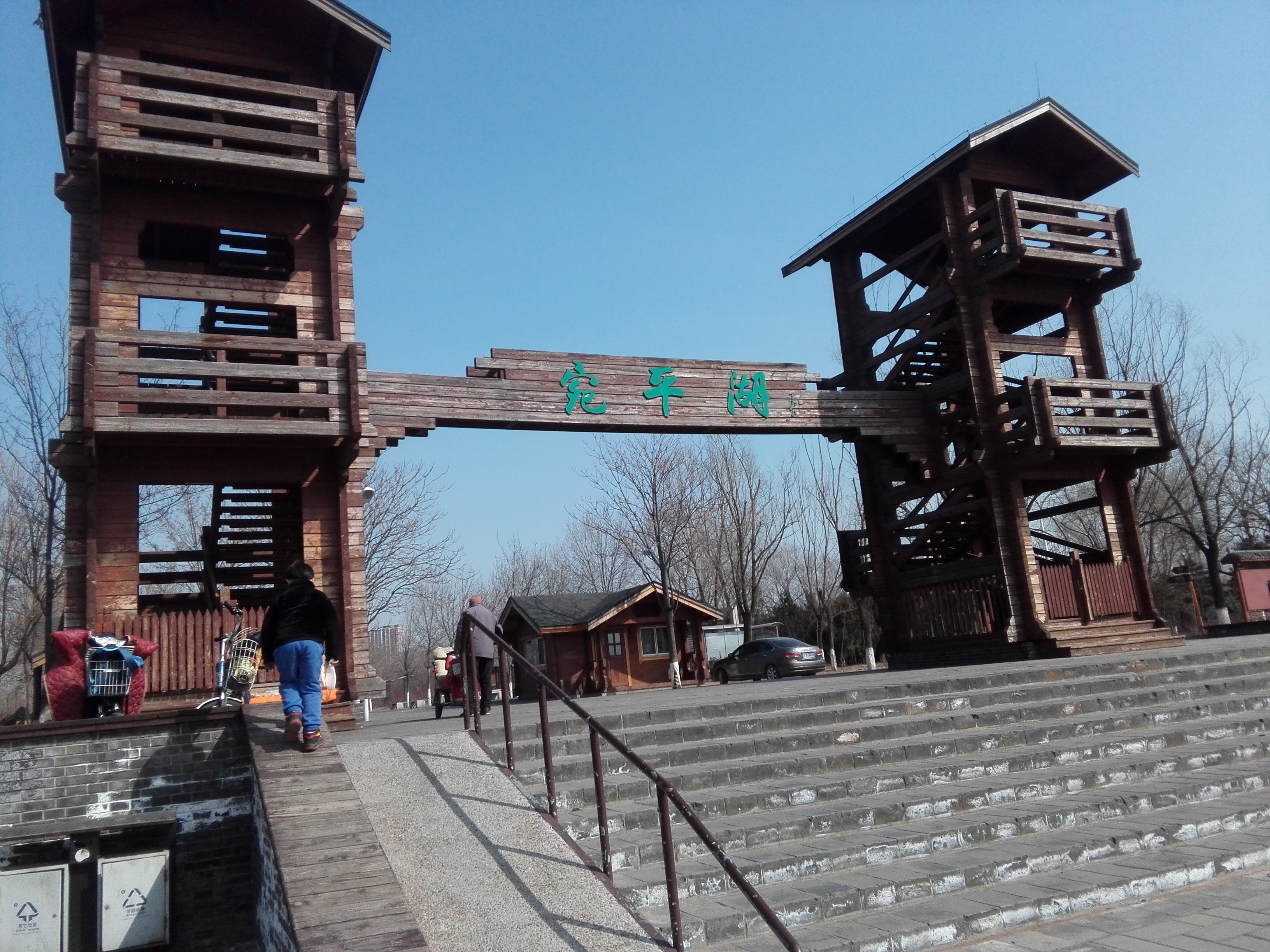 宛平湖景区