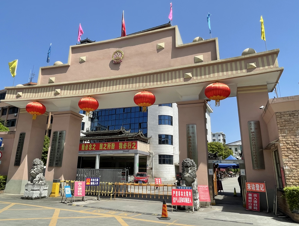 融水苗族自治县