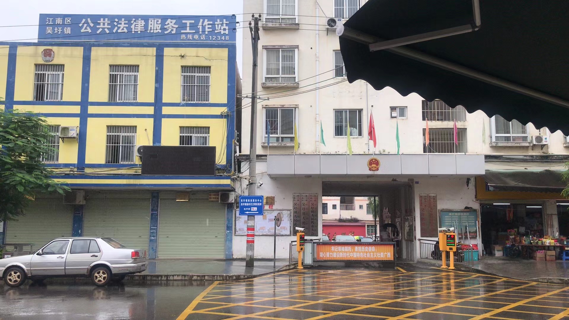 吴圩镇