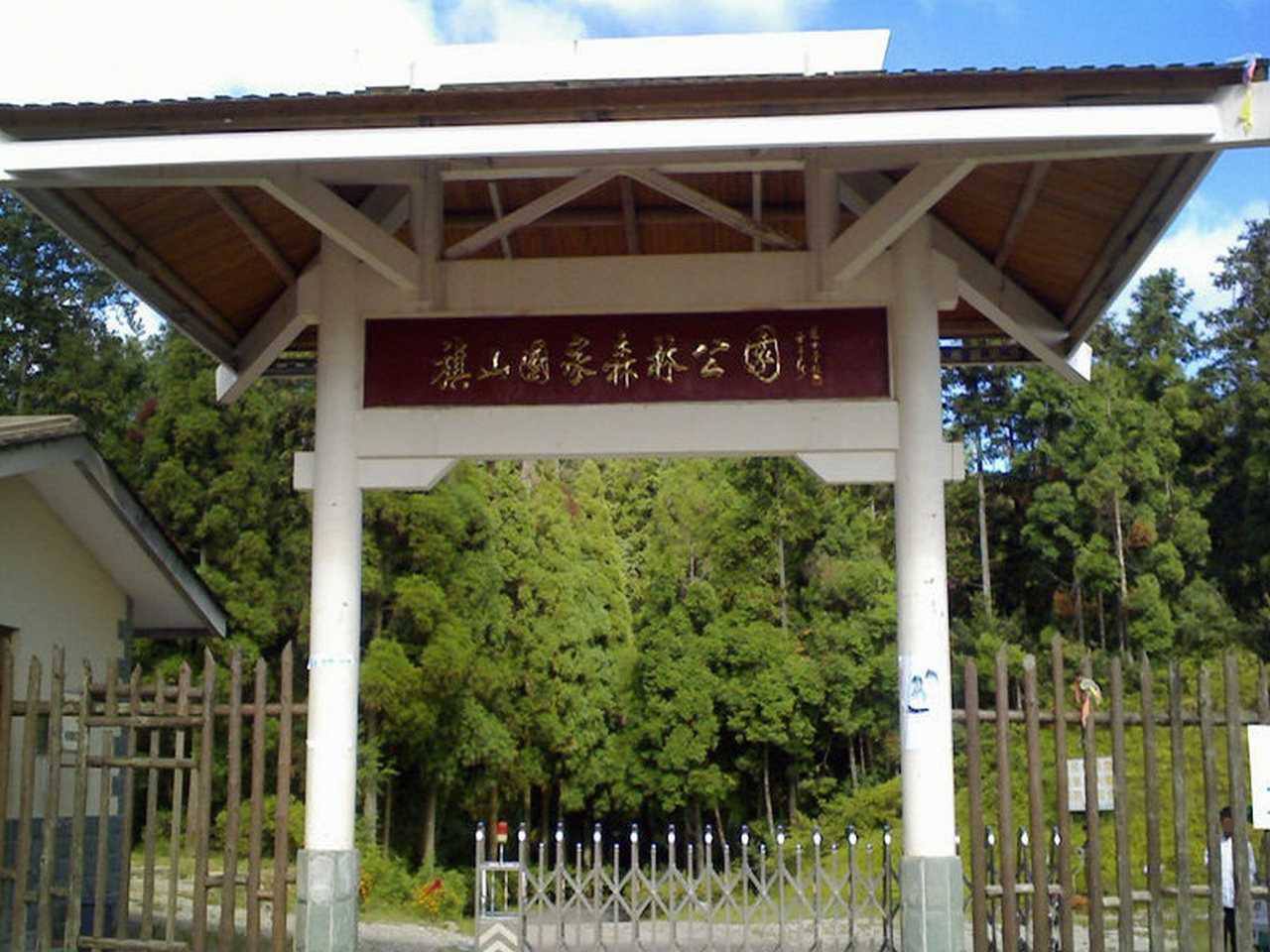 旗山国家森林公园