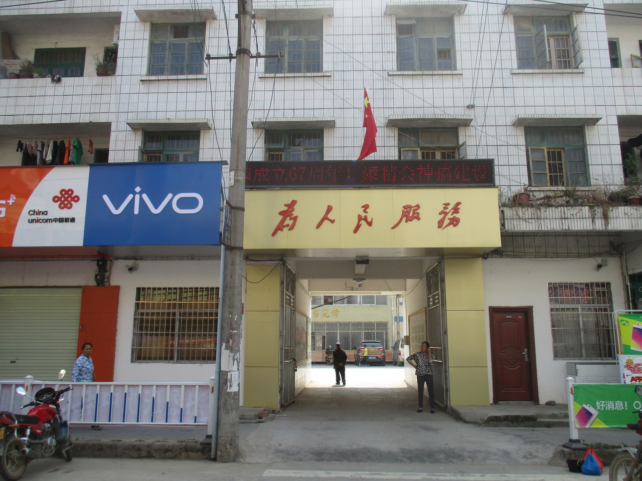 板榄镇