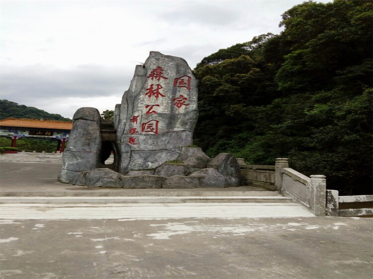 桂山风景区