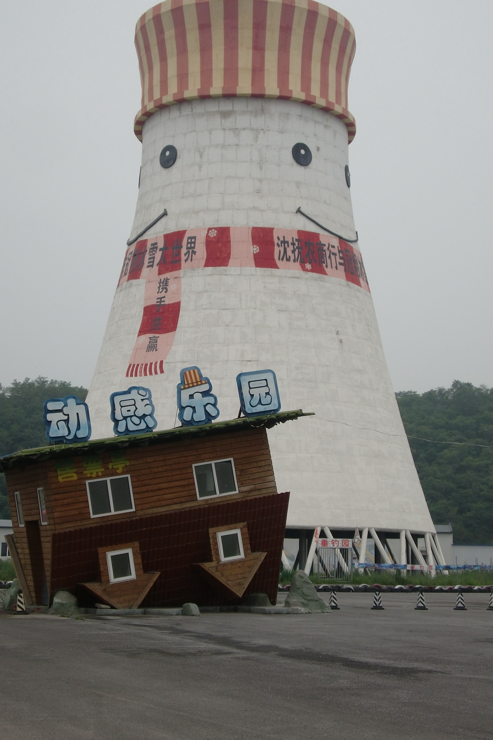 雪人动感乐园