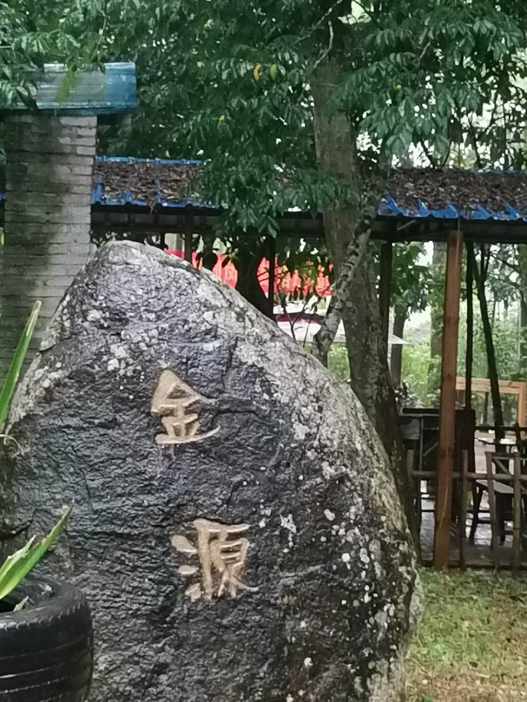 澄迈金源花园乡村旅游点