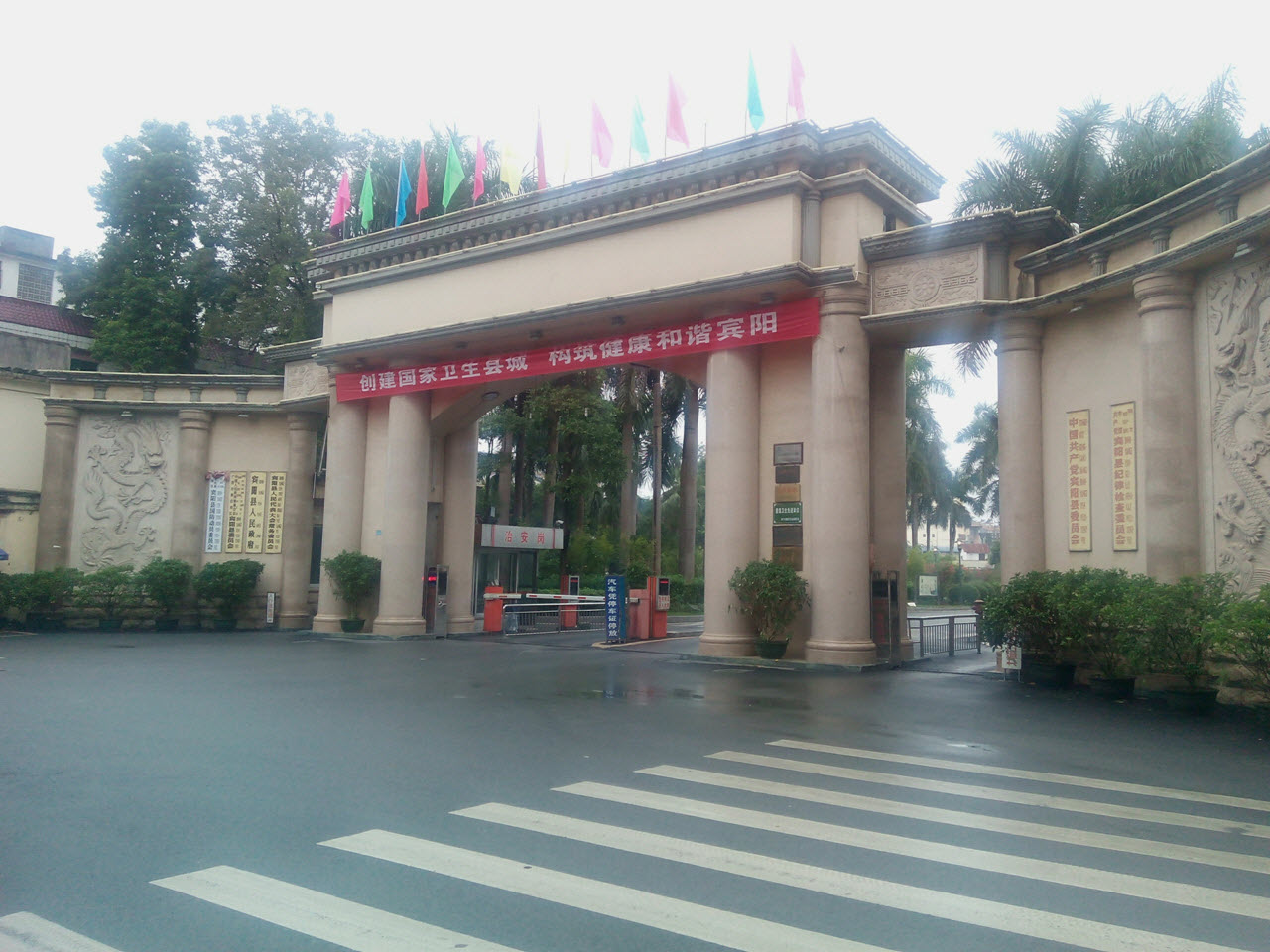 宾阳县