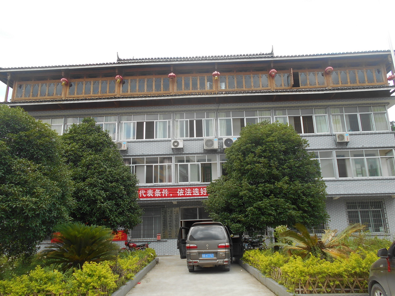 高基瑶族乡