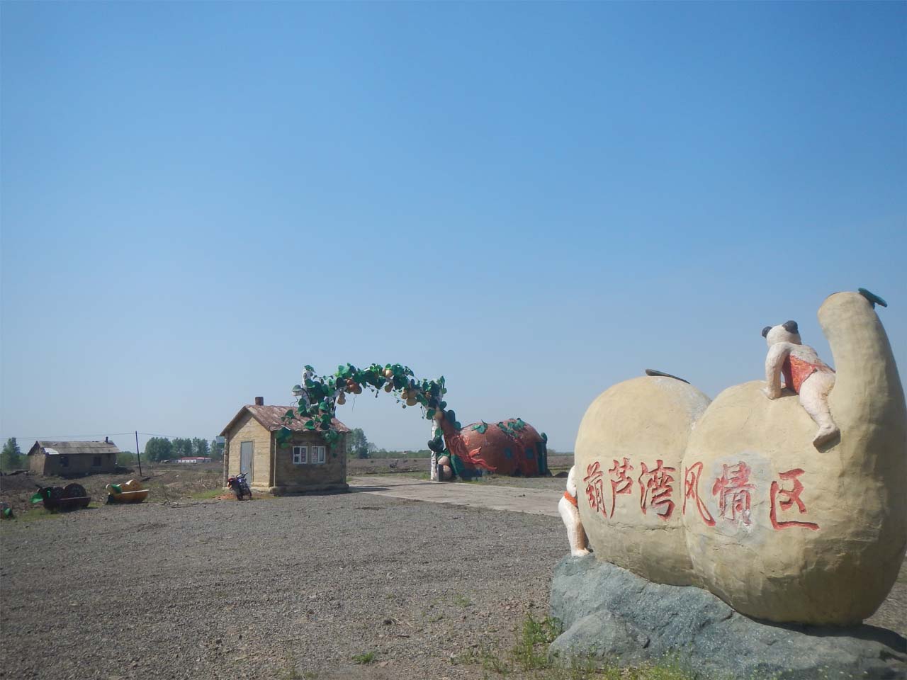 葫芦湾风景区