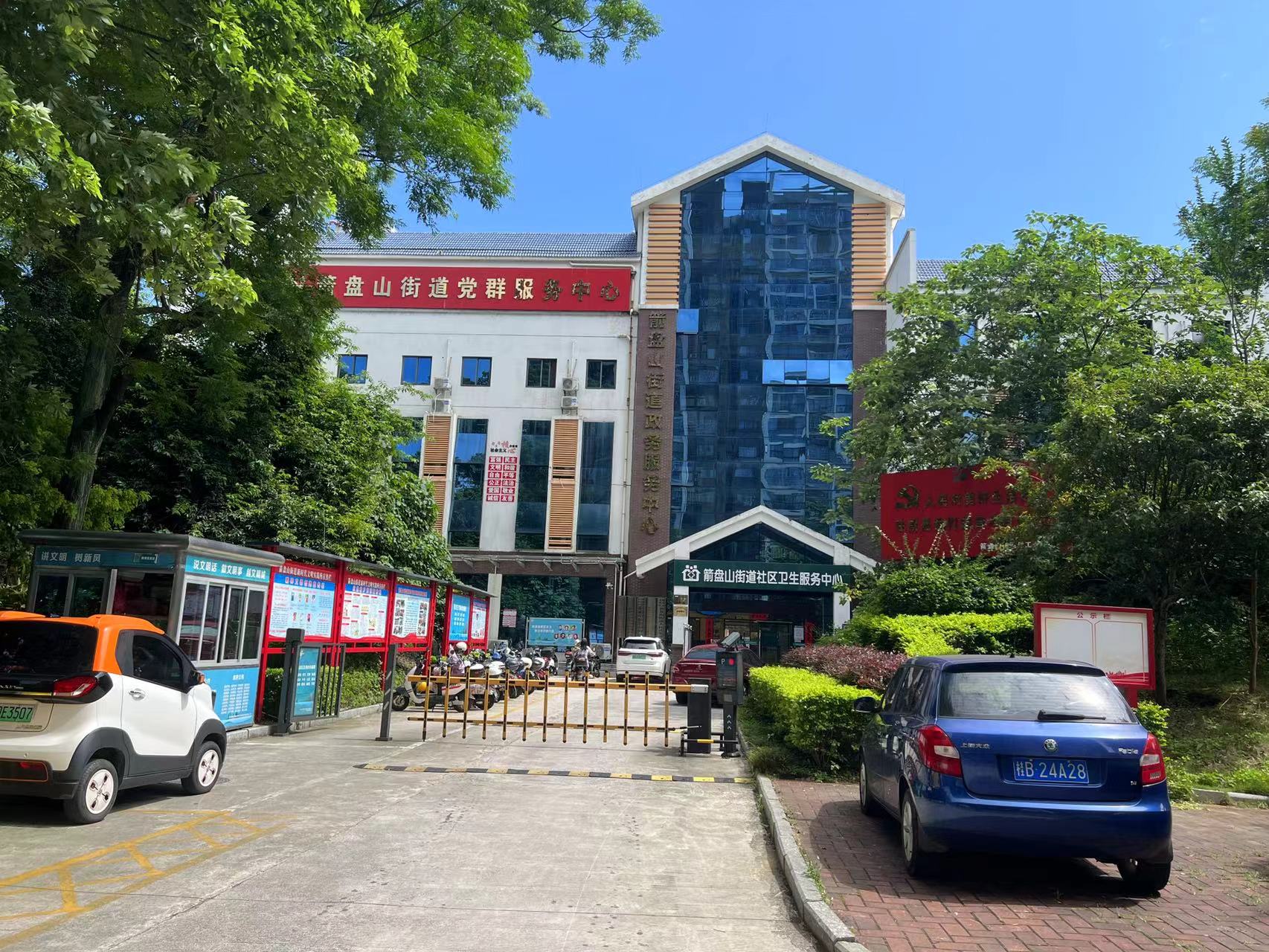 箭盘山街道