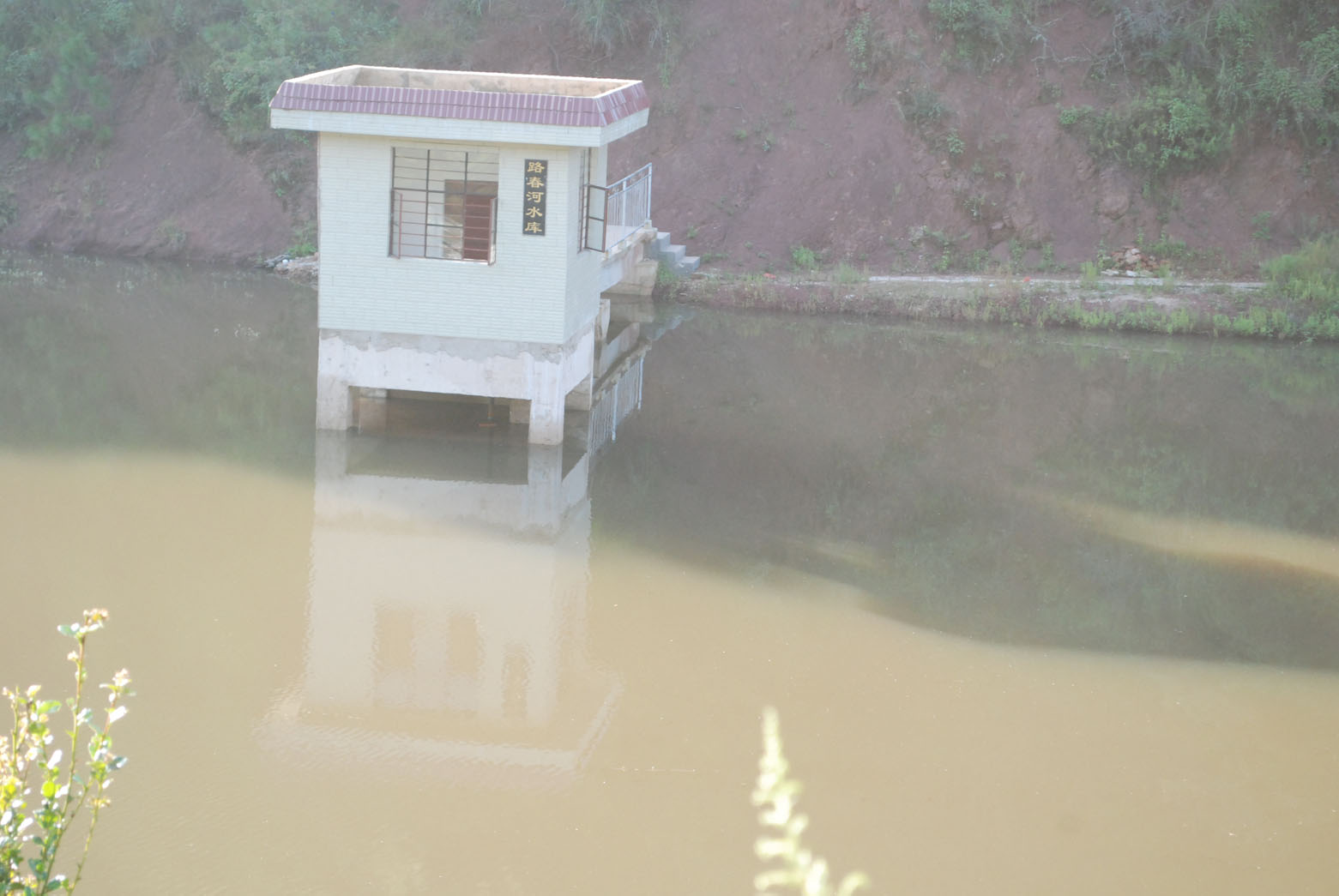 路春河水库