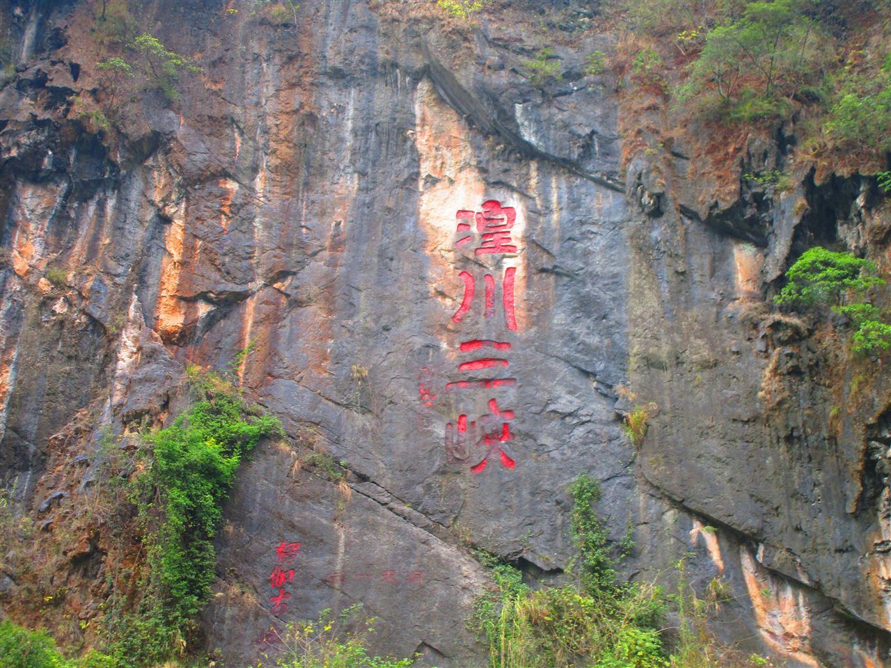 湟川三峡景区