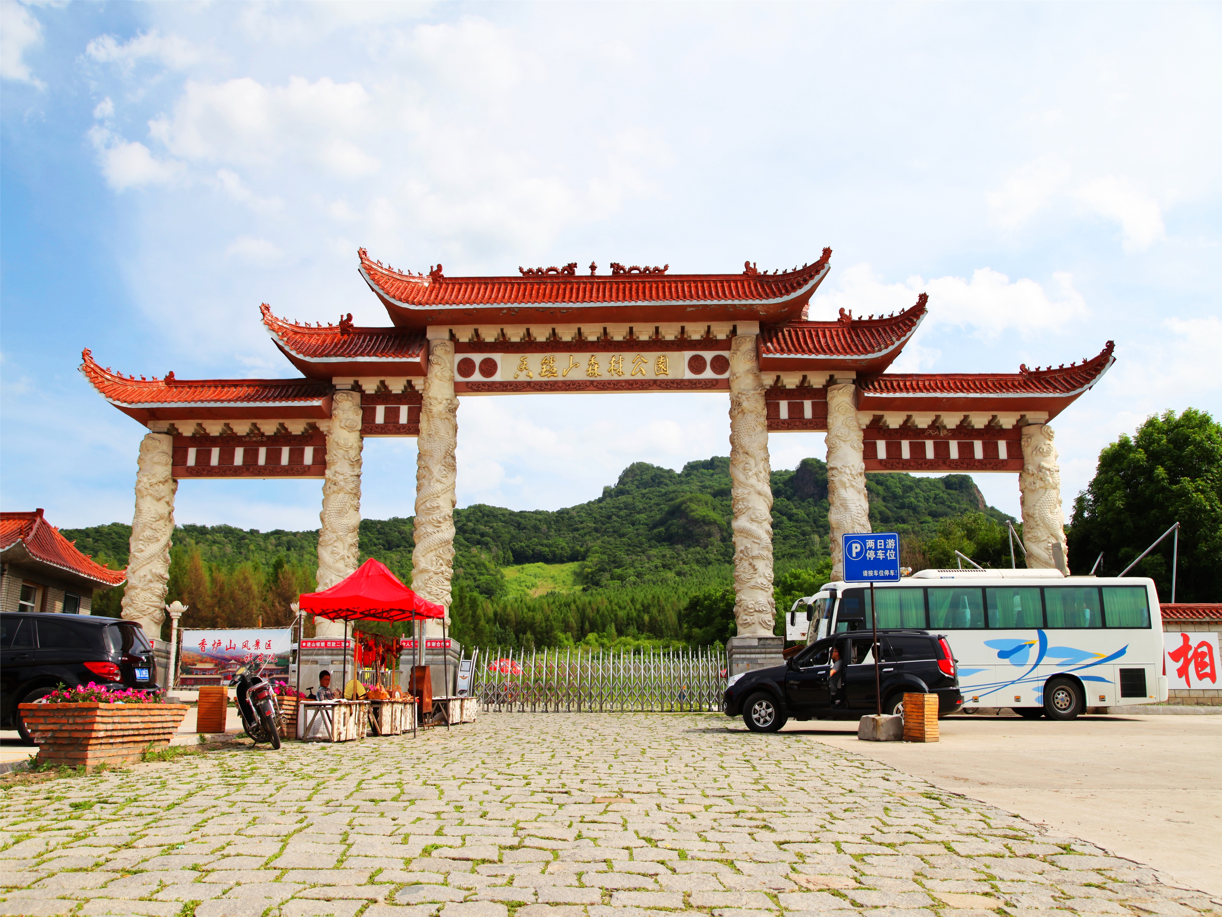 香炉山森林公园