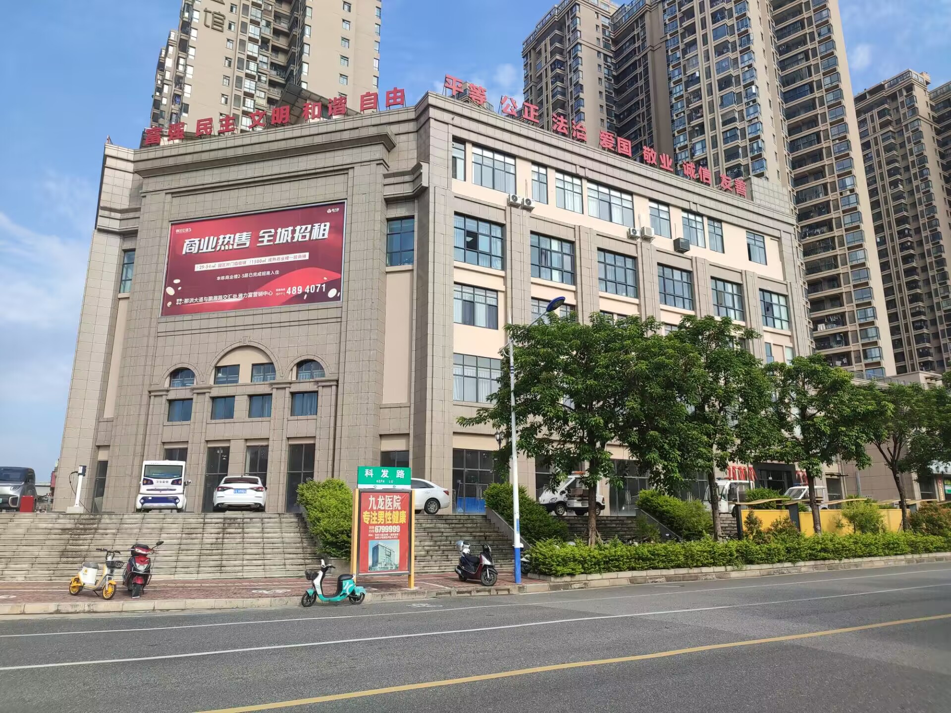 金凯街道