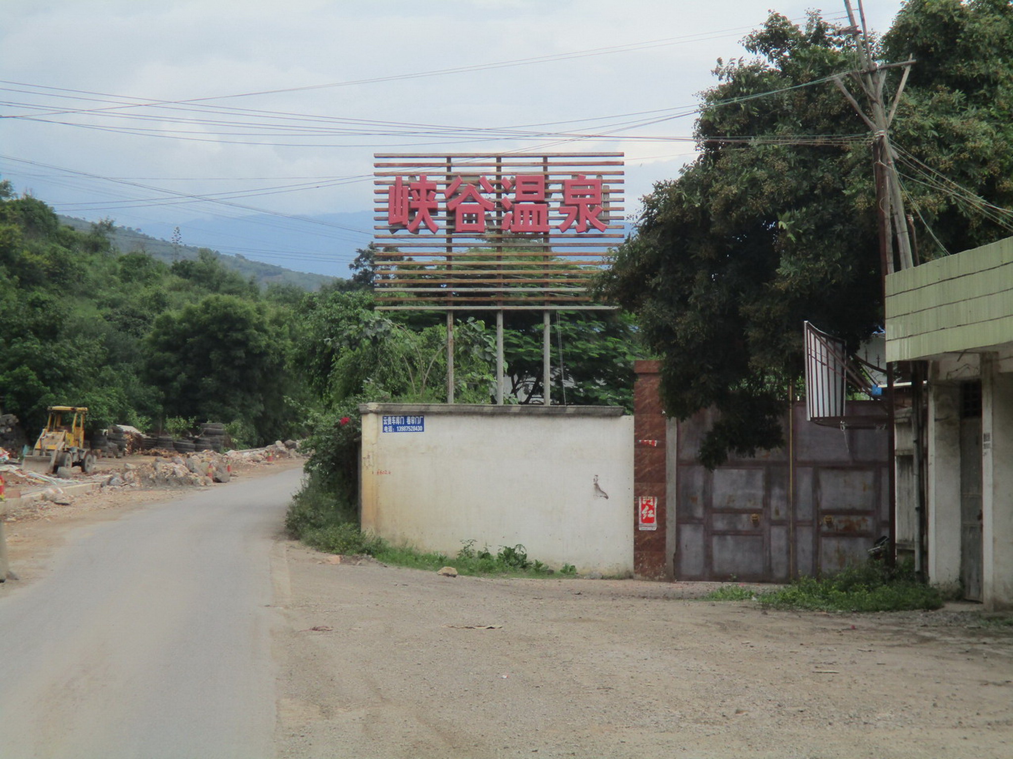 泡石头温泉