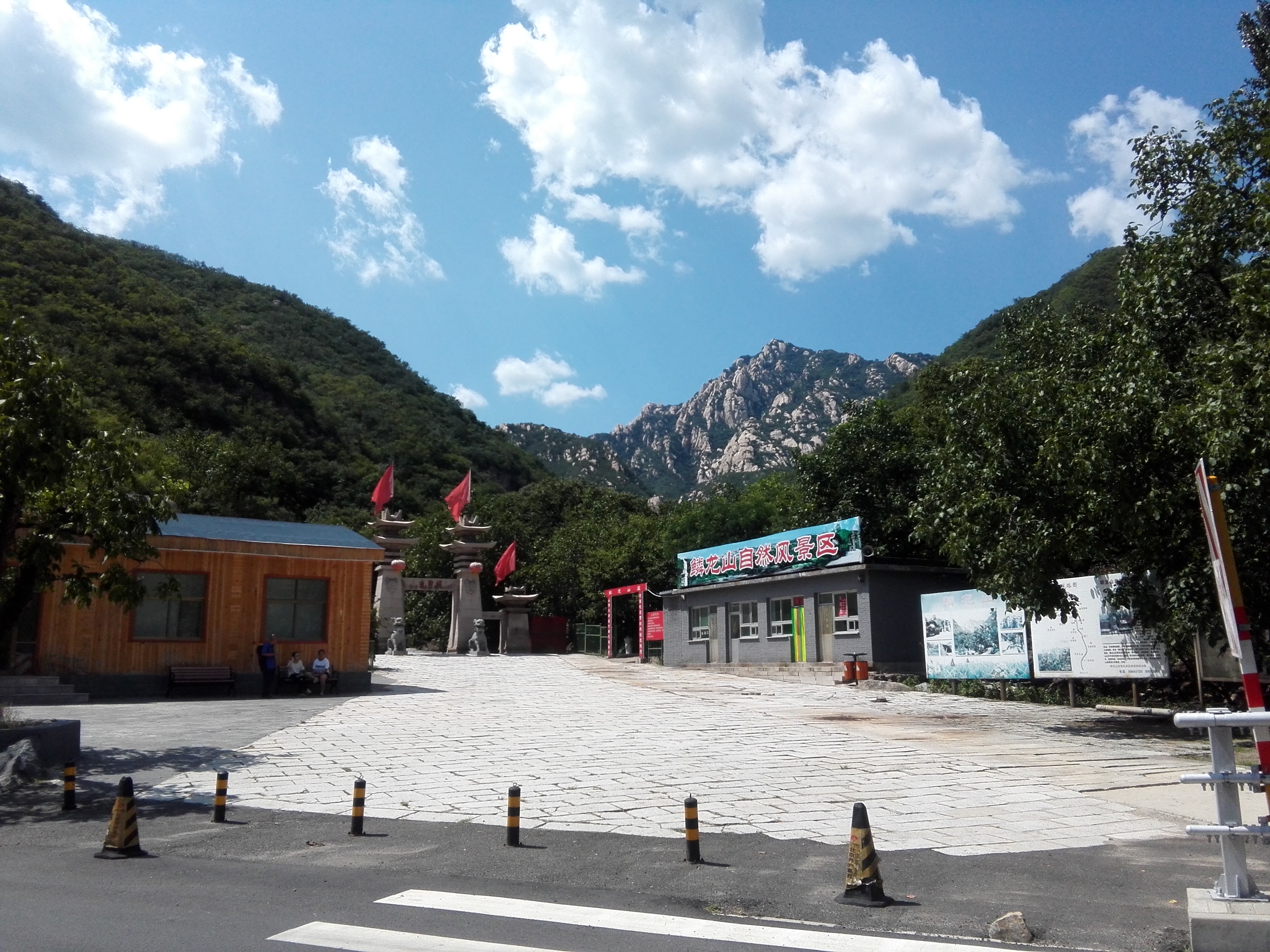 北京鳞龙山自然风景区