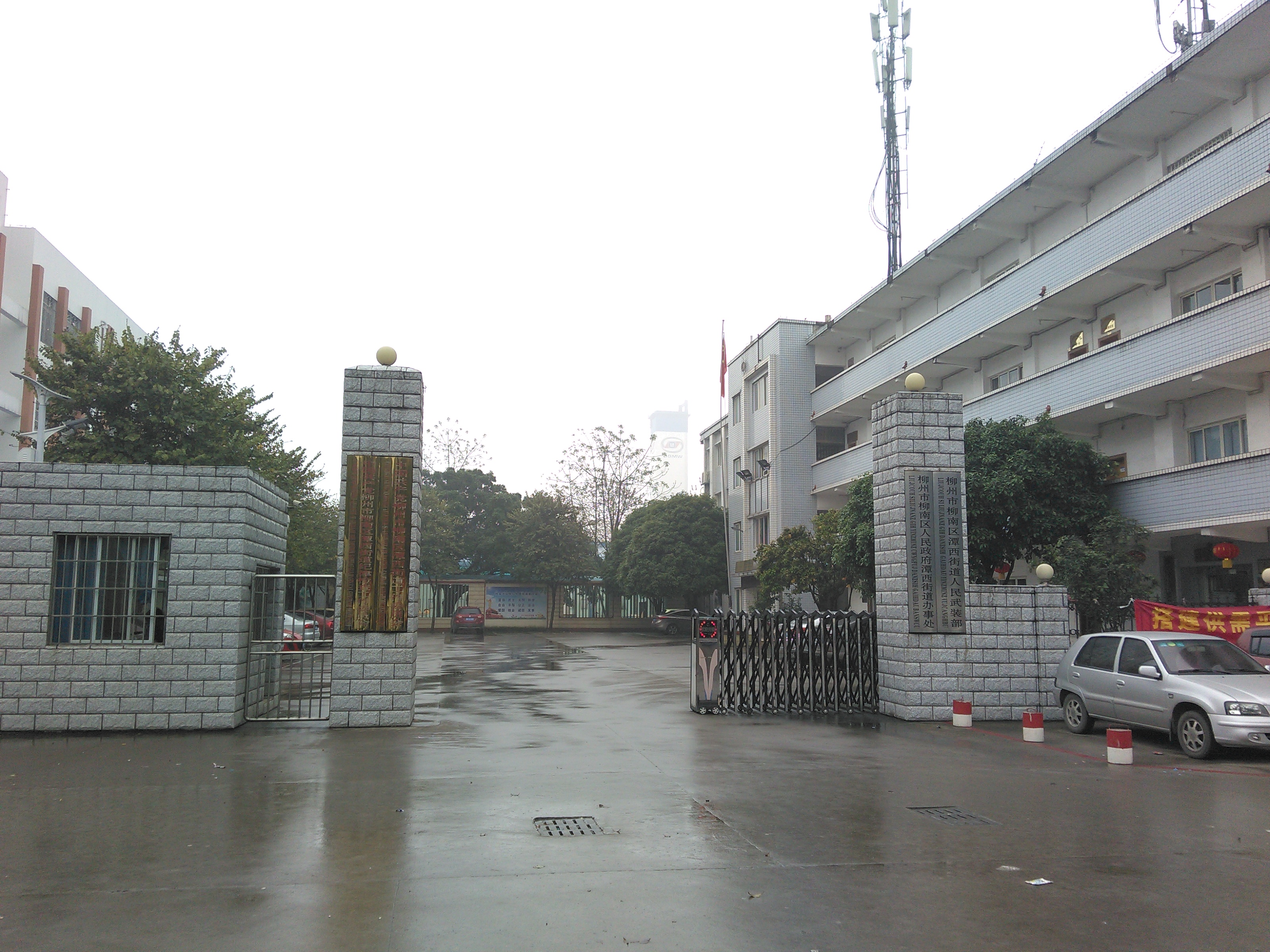 潭西街道