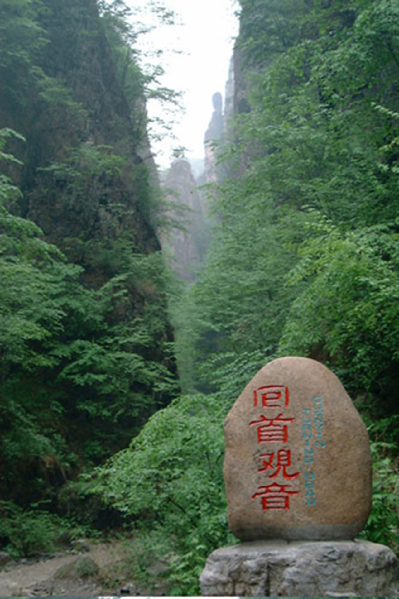 百里峡景区