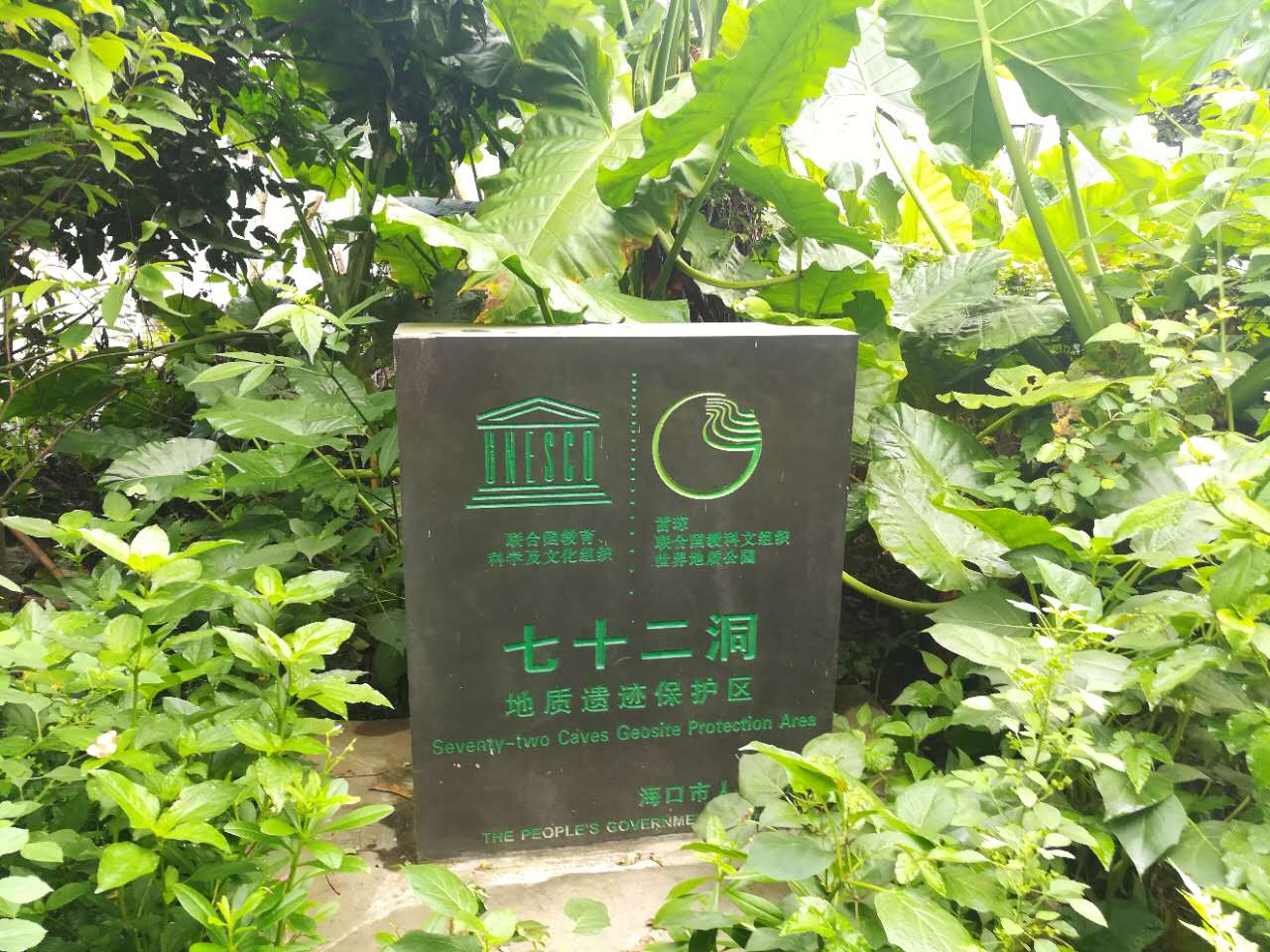 荣堂仙人洞风景区