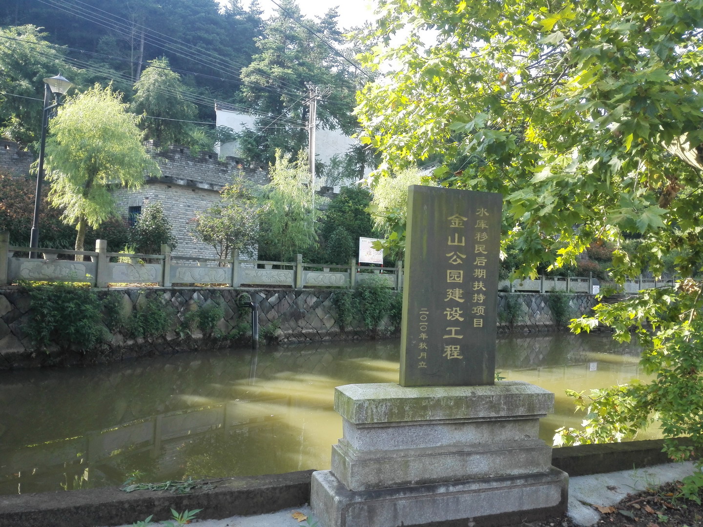 金山公园