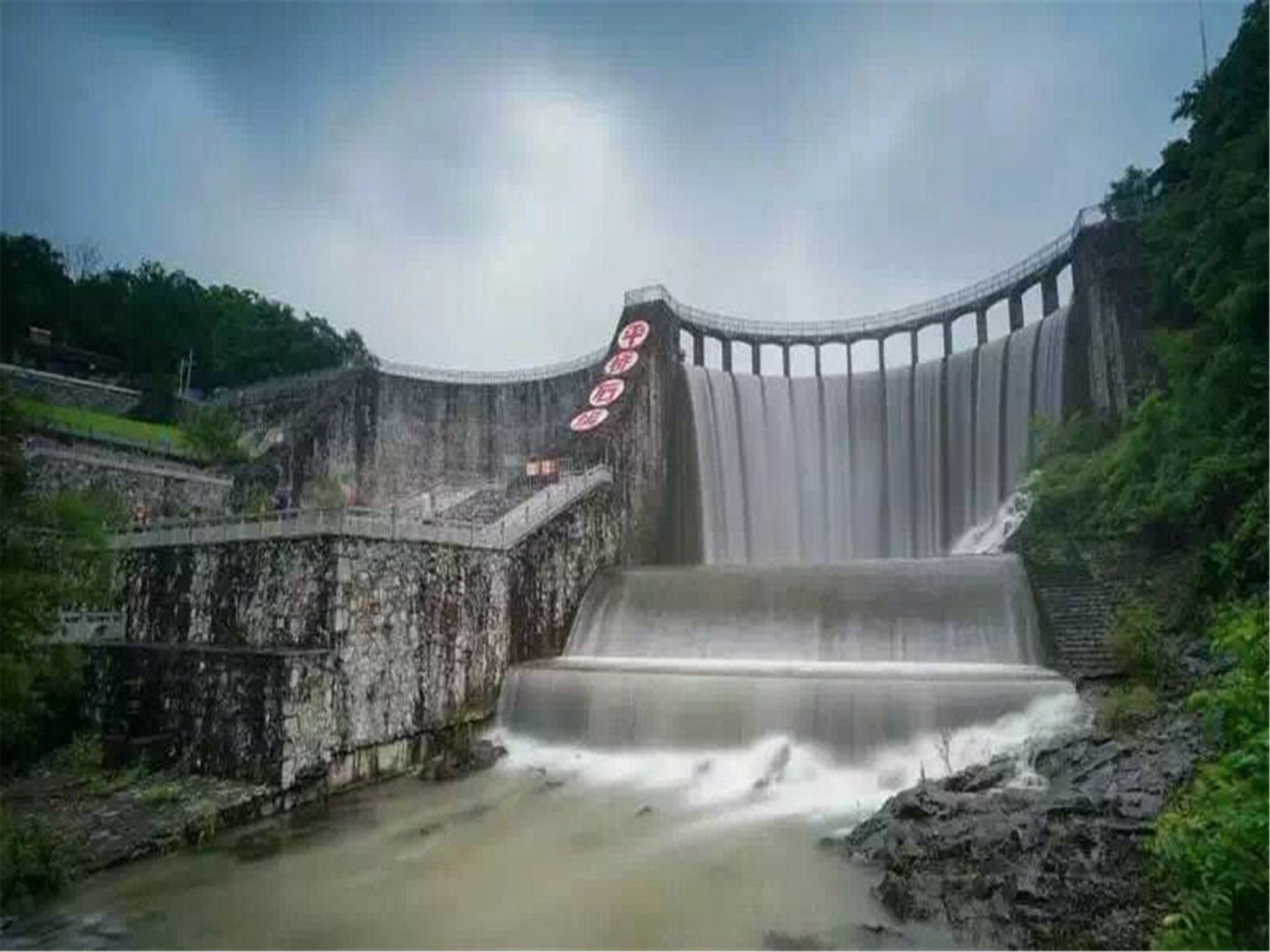 平桥石坝