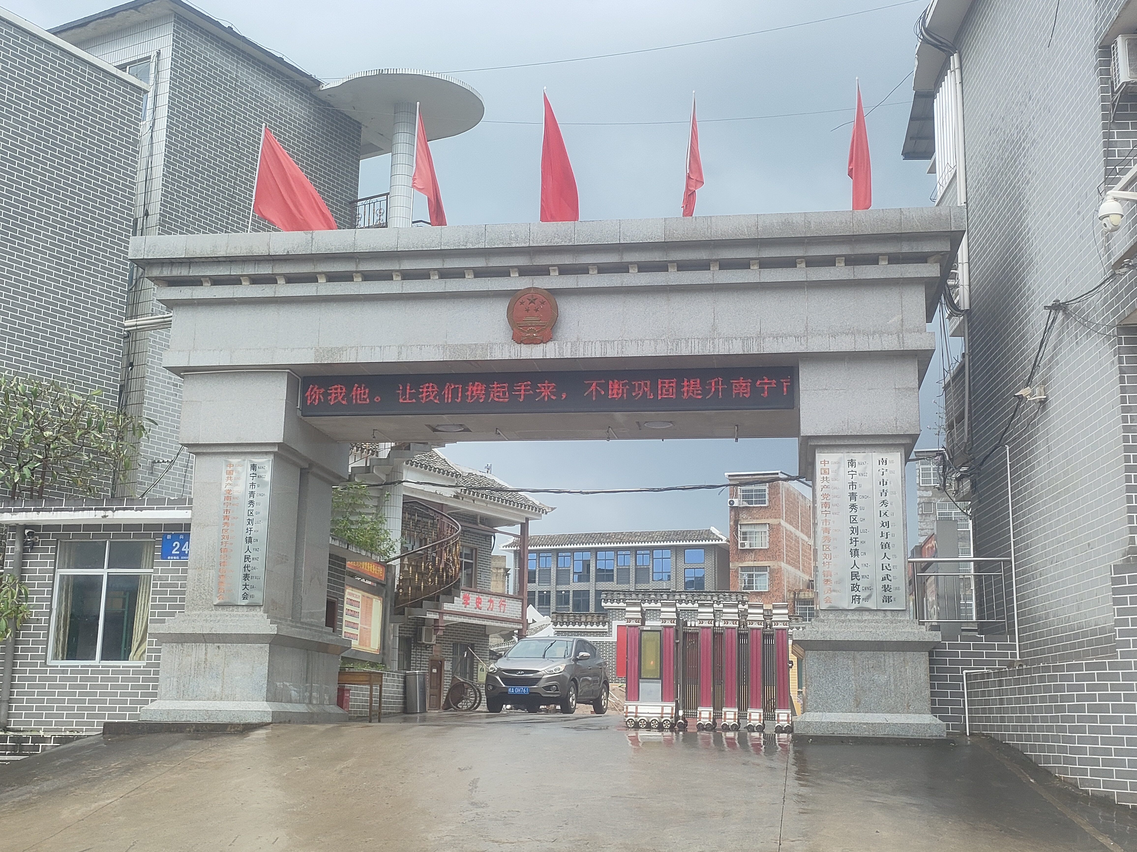 刘圩镇