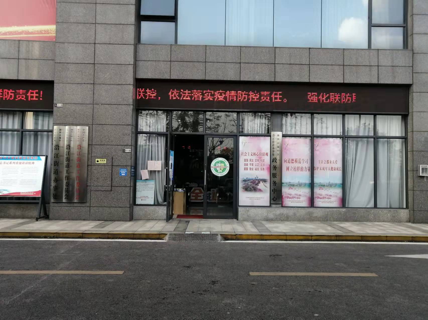 沿江街道