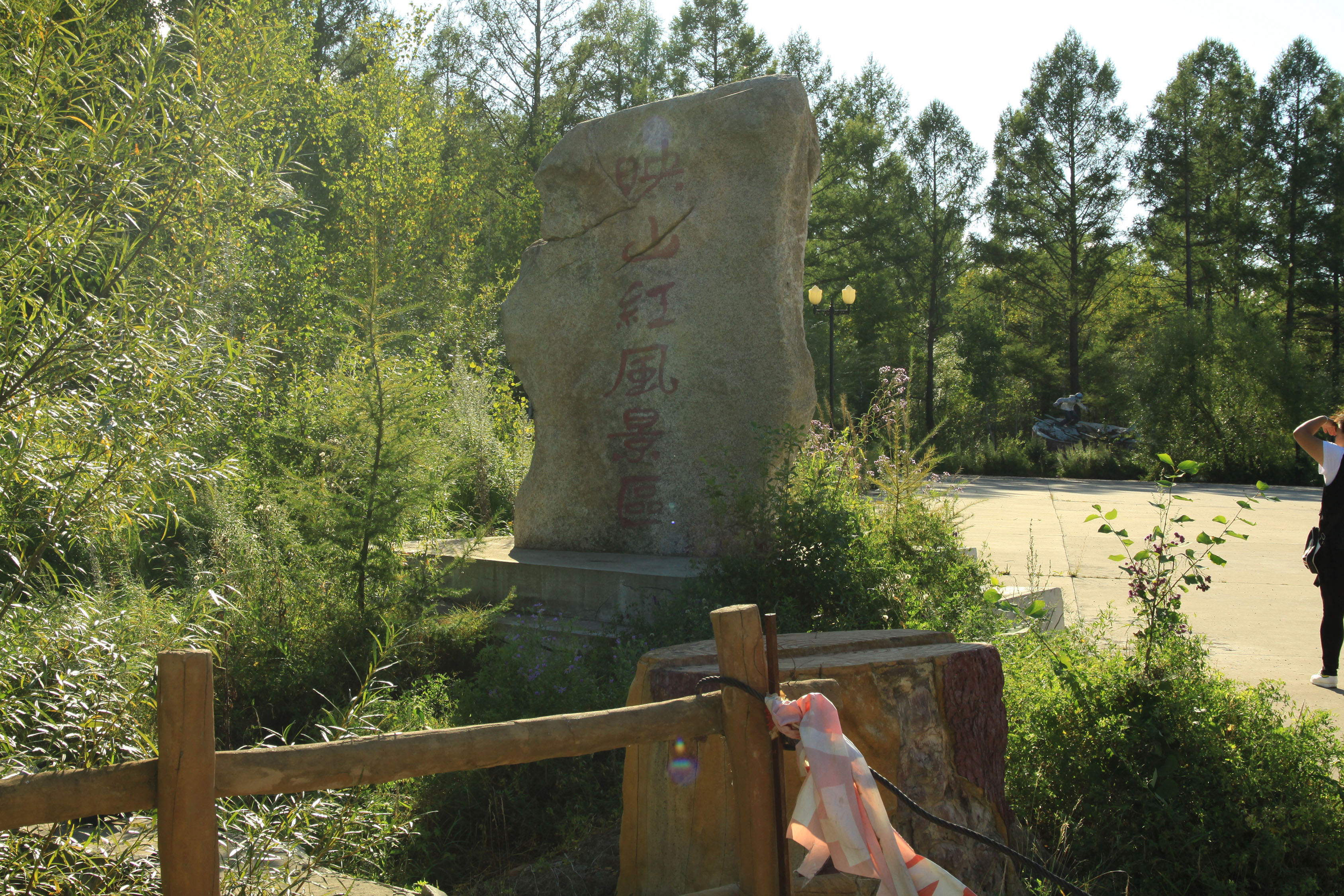 映山红风景区