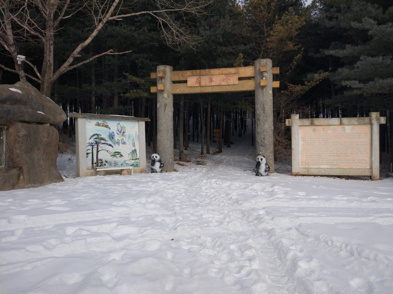 悬羊岭登山公园