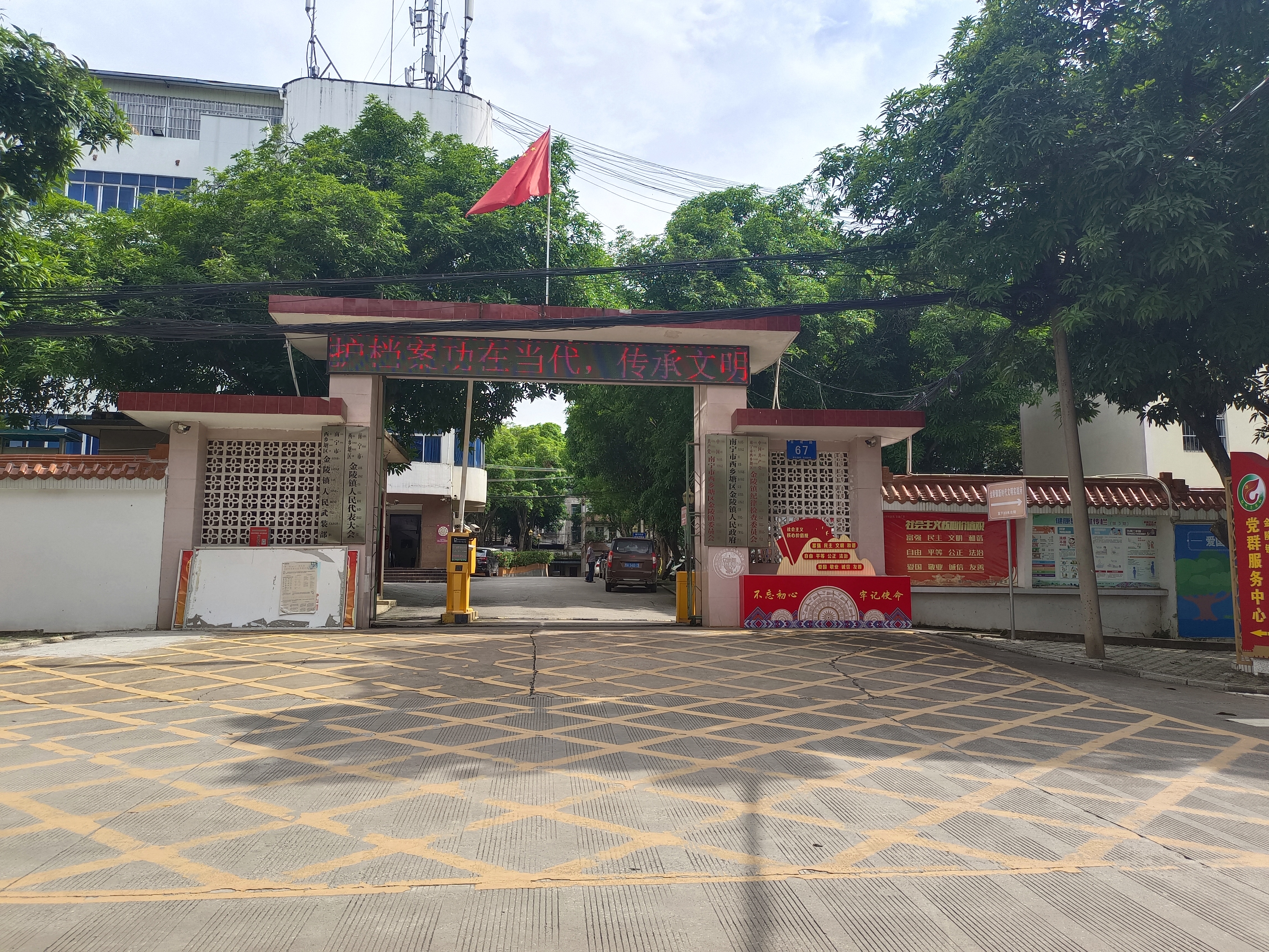 金陵镇