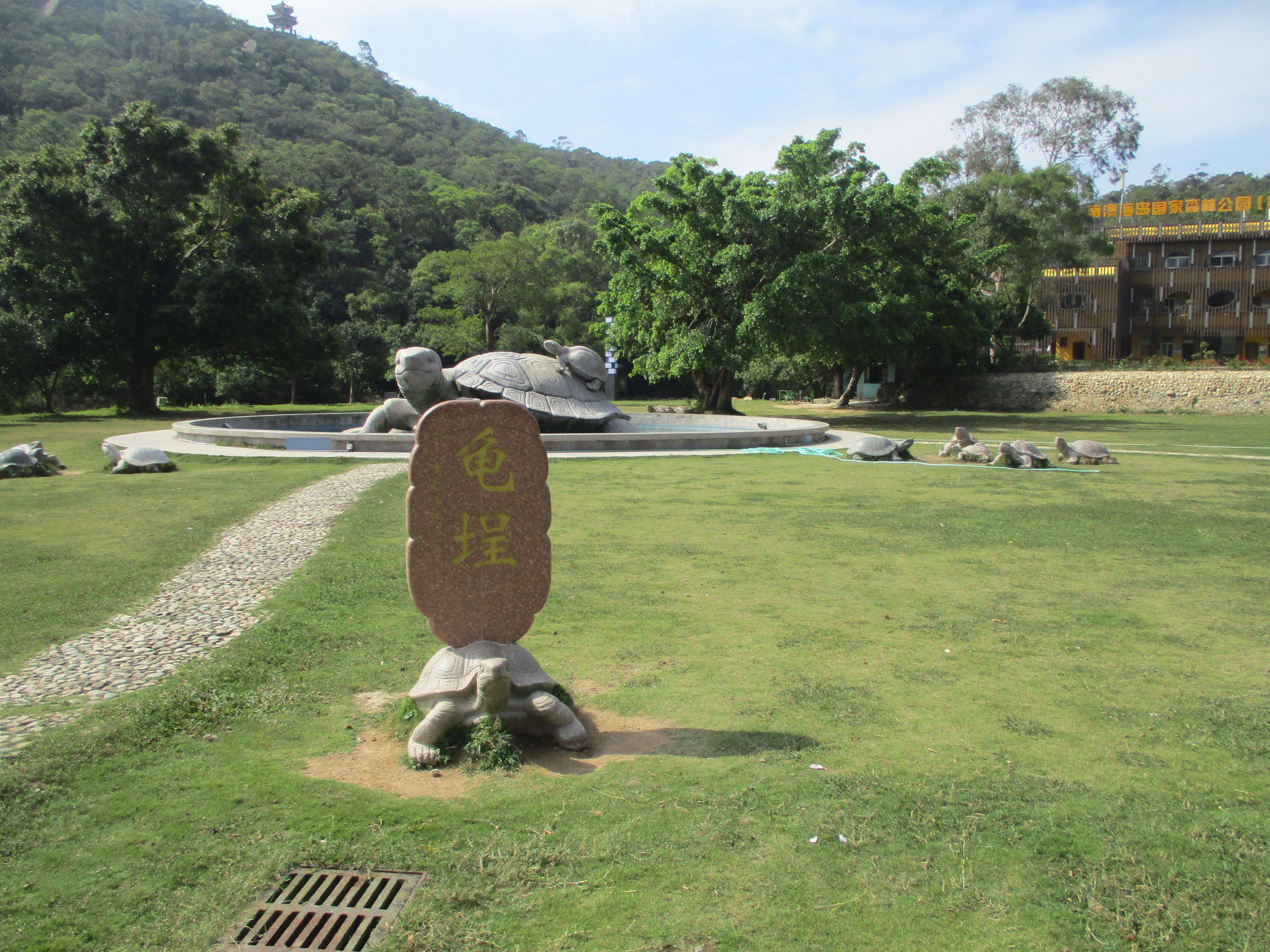 龟埕风景区