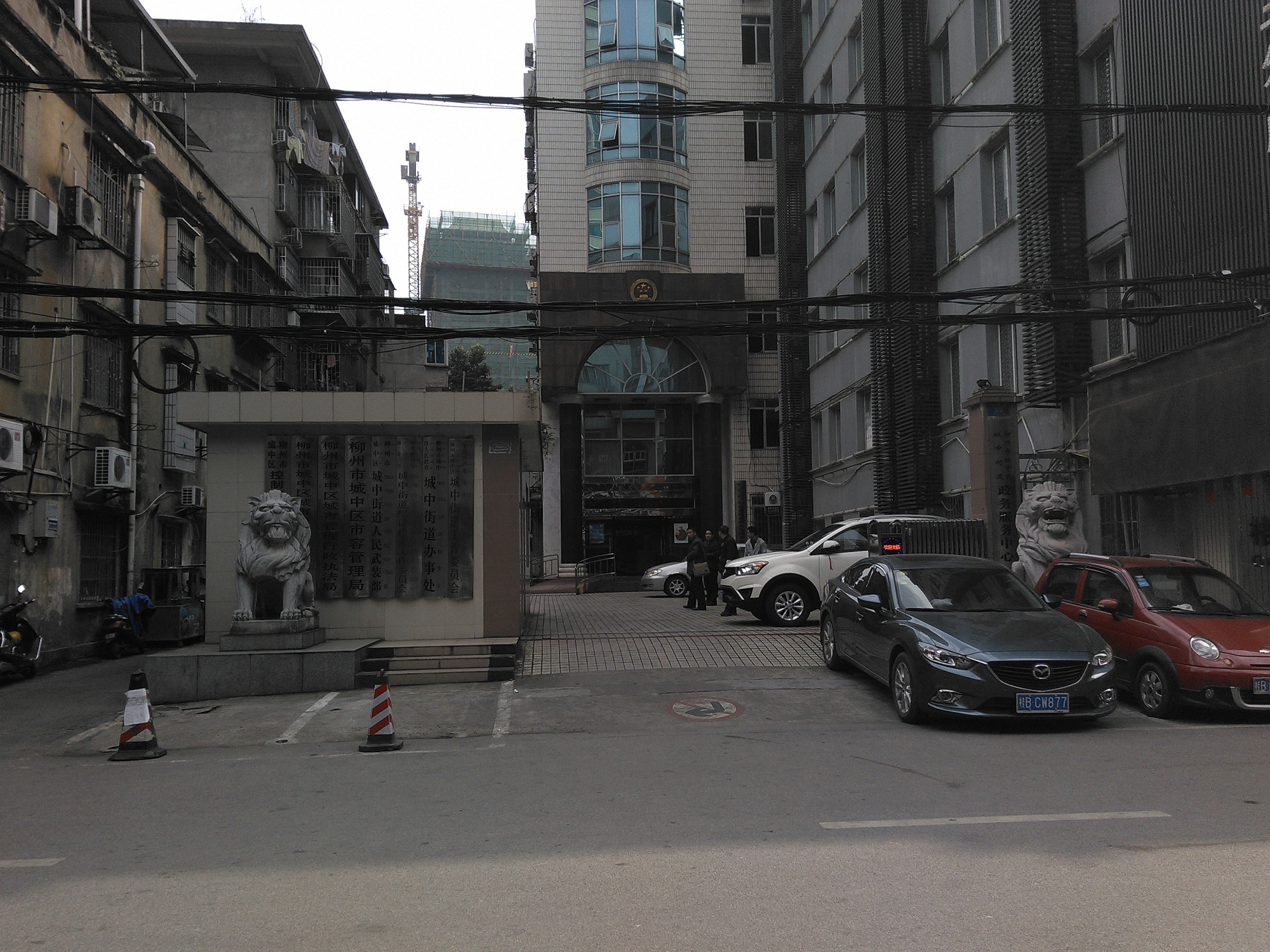 城中街道