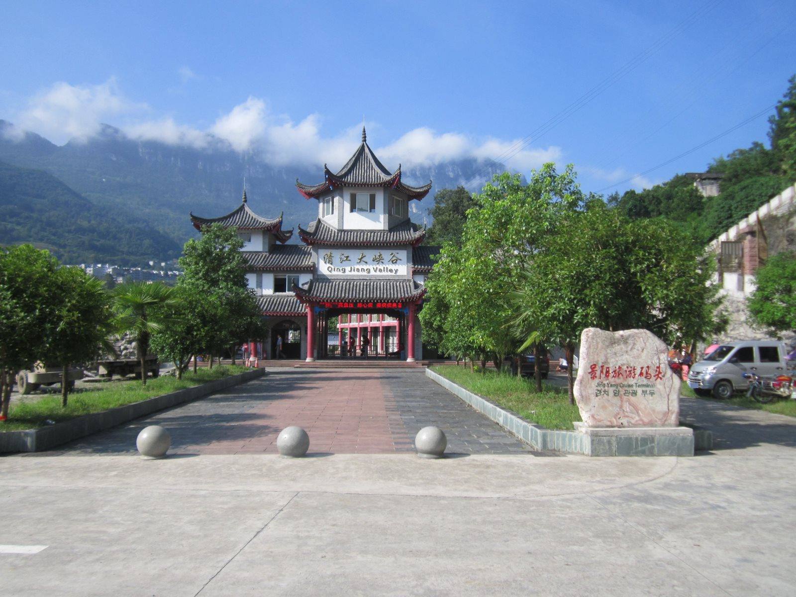 野三峡旅游区清江大峡谷景区