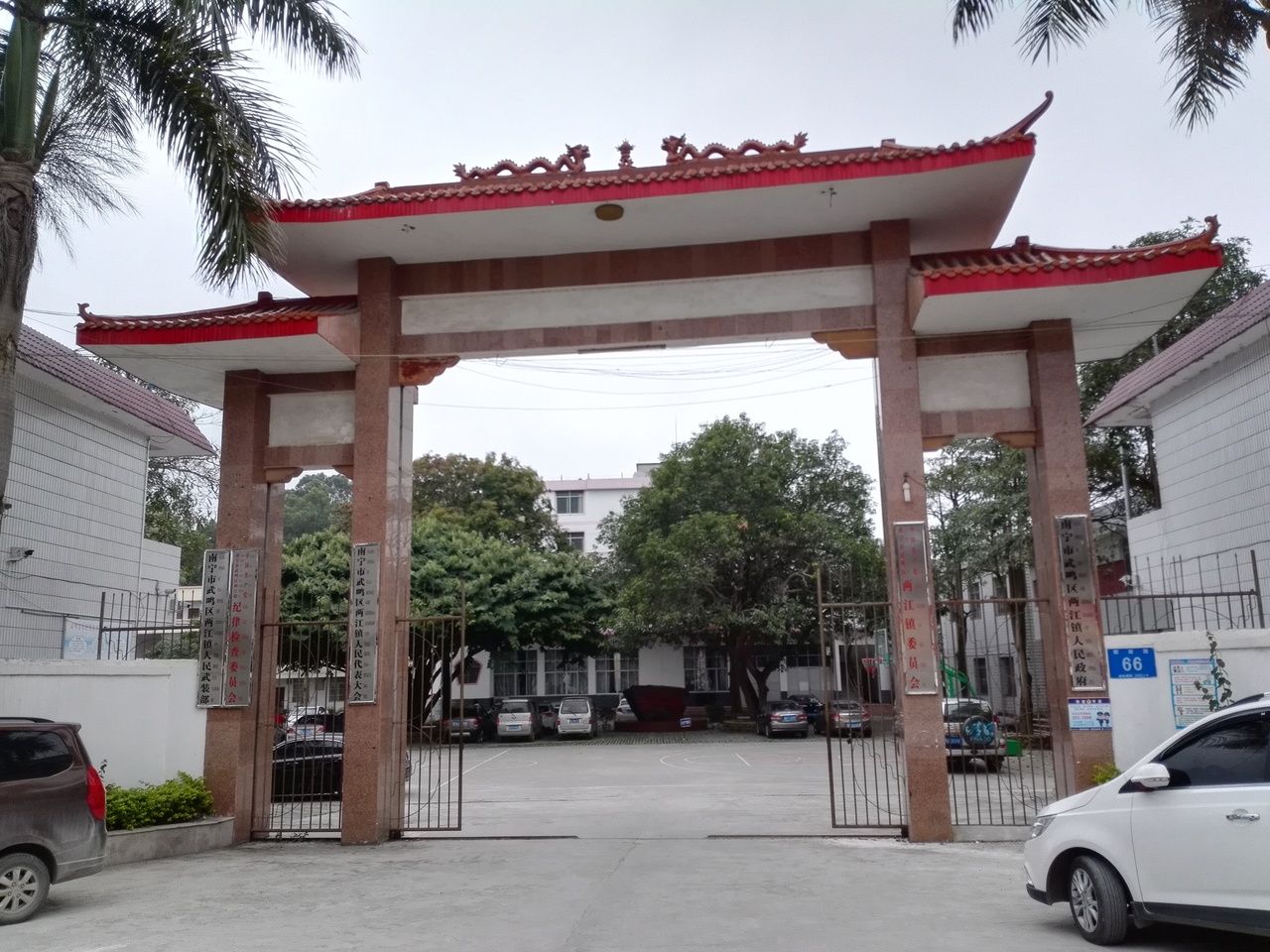 两江镇