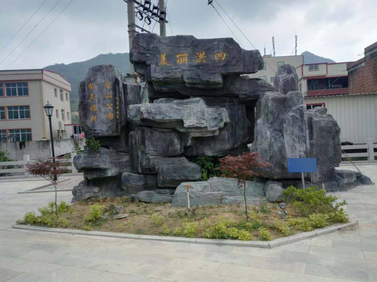 洪四村昭灵宫后山公园