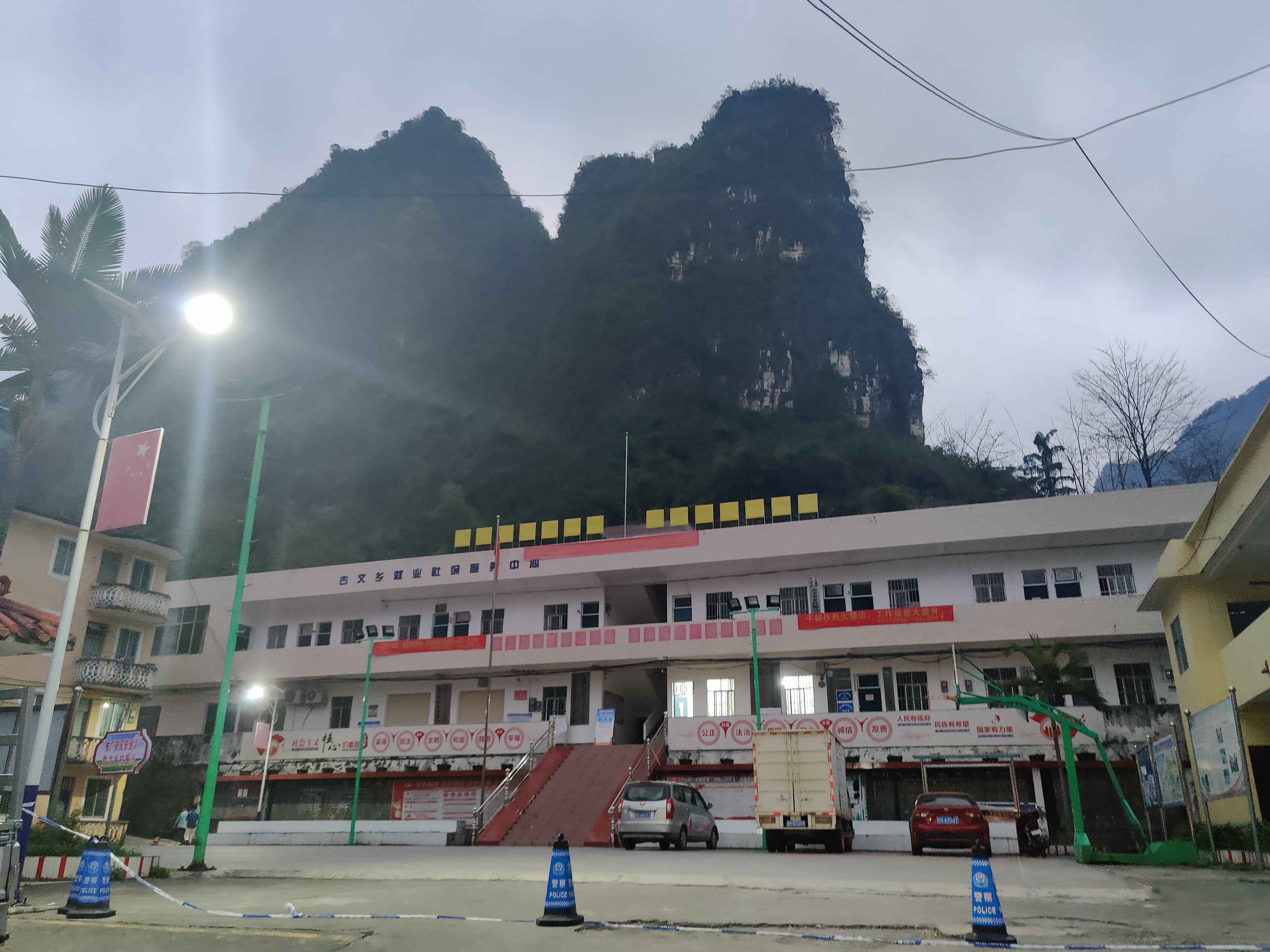 古文乡