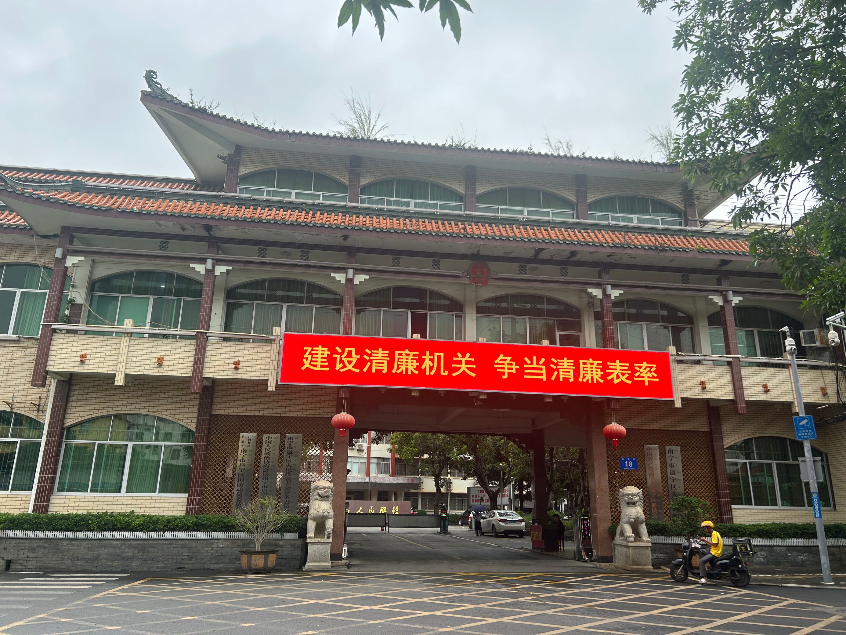 邕宁区