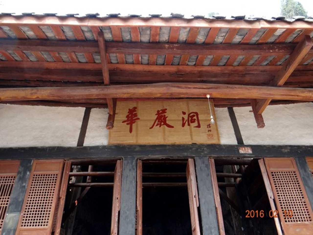 安岳石刻华严洞景区