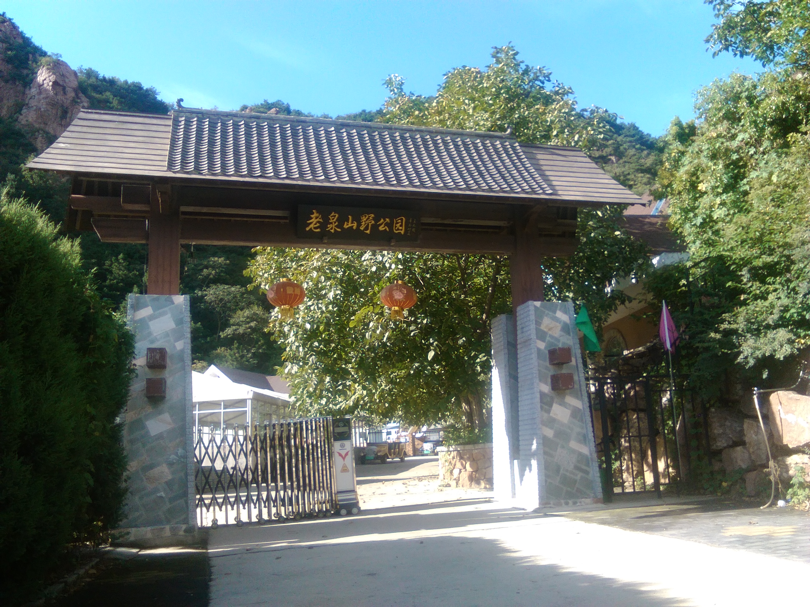 京东老泉山野公园