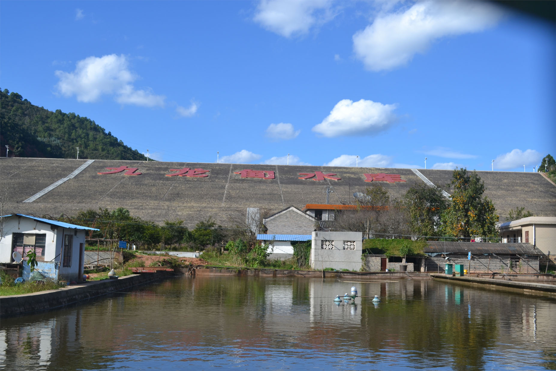 九龙甸水库