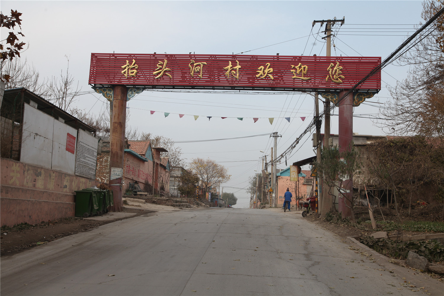 抬头河村