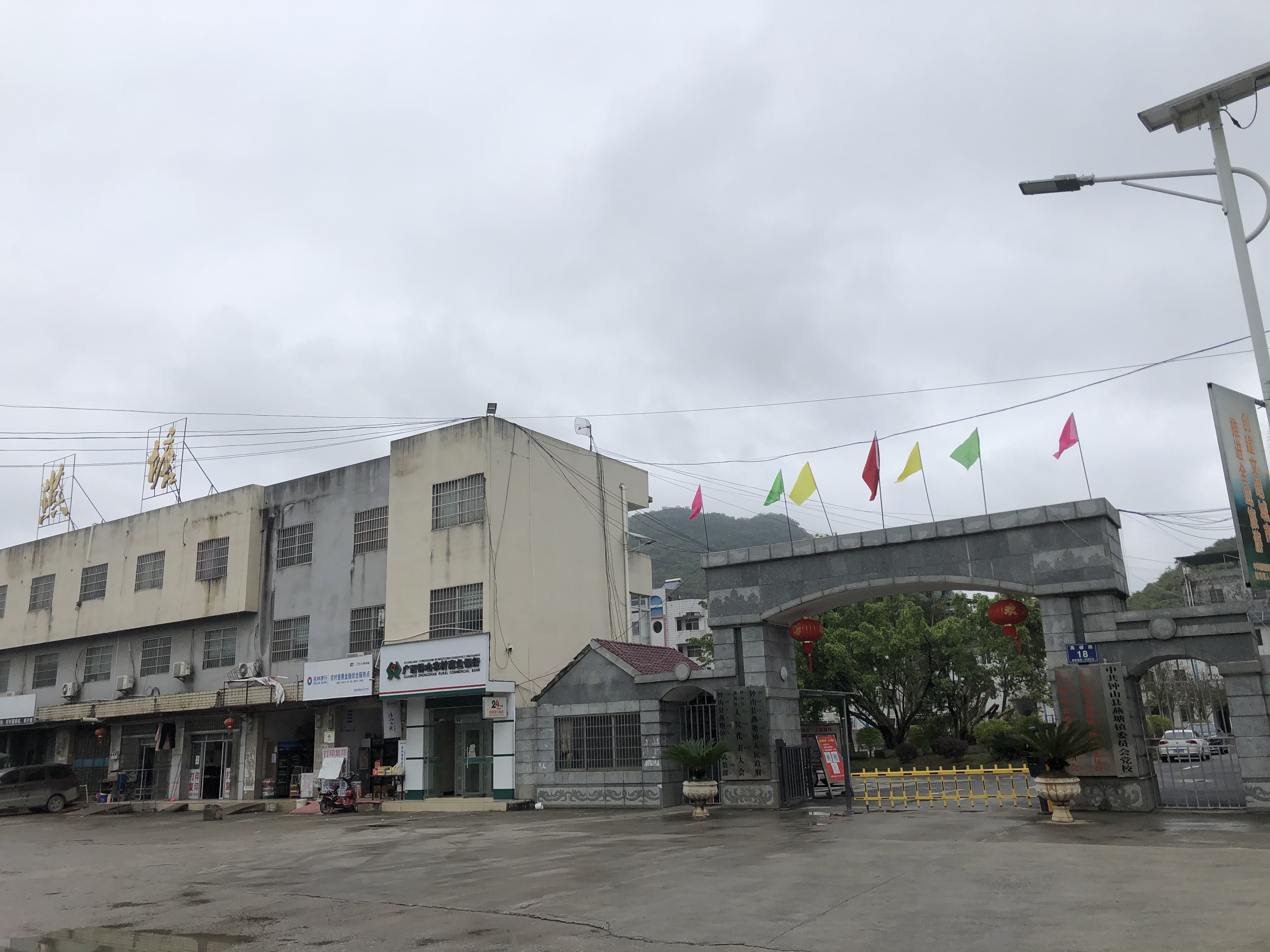 燕塘镇