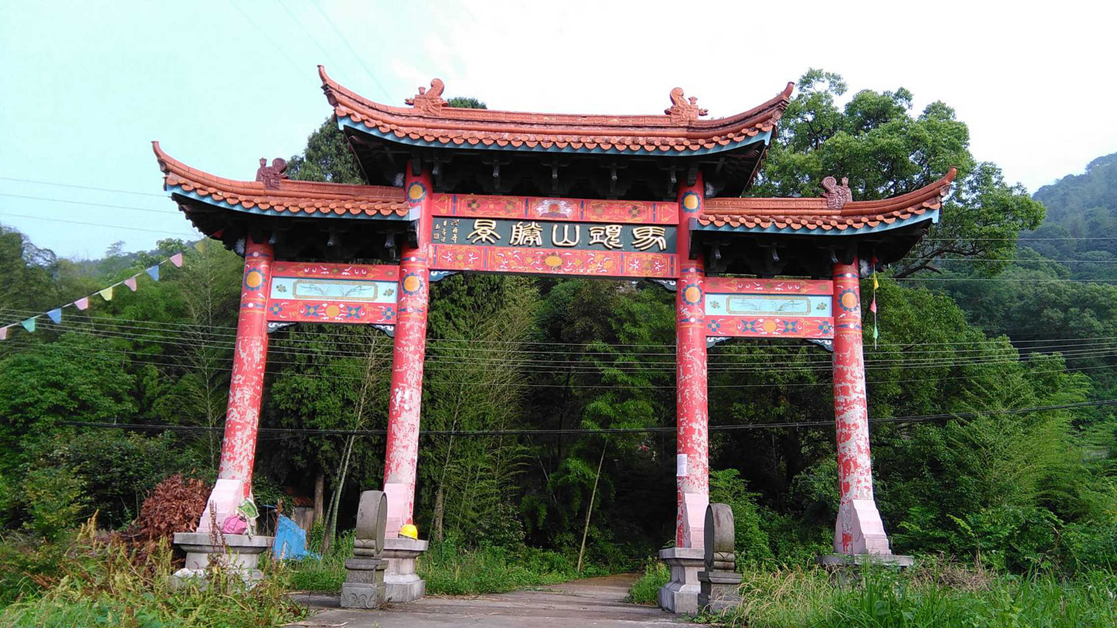 马头山景区