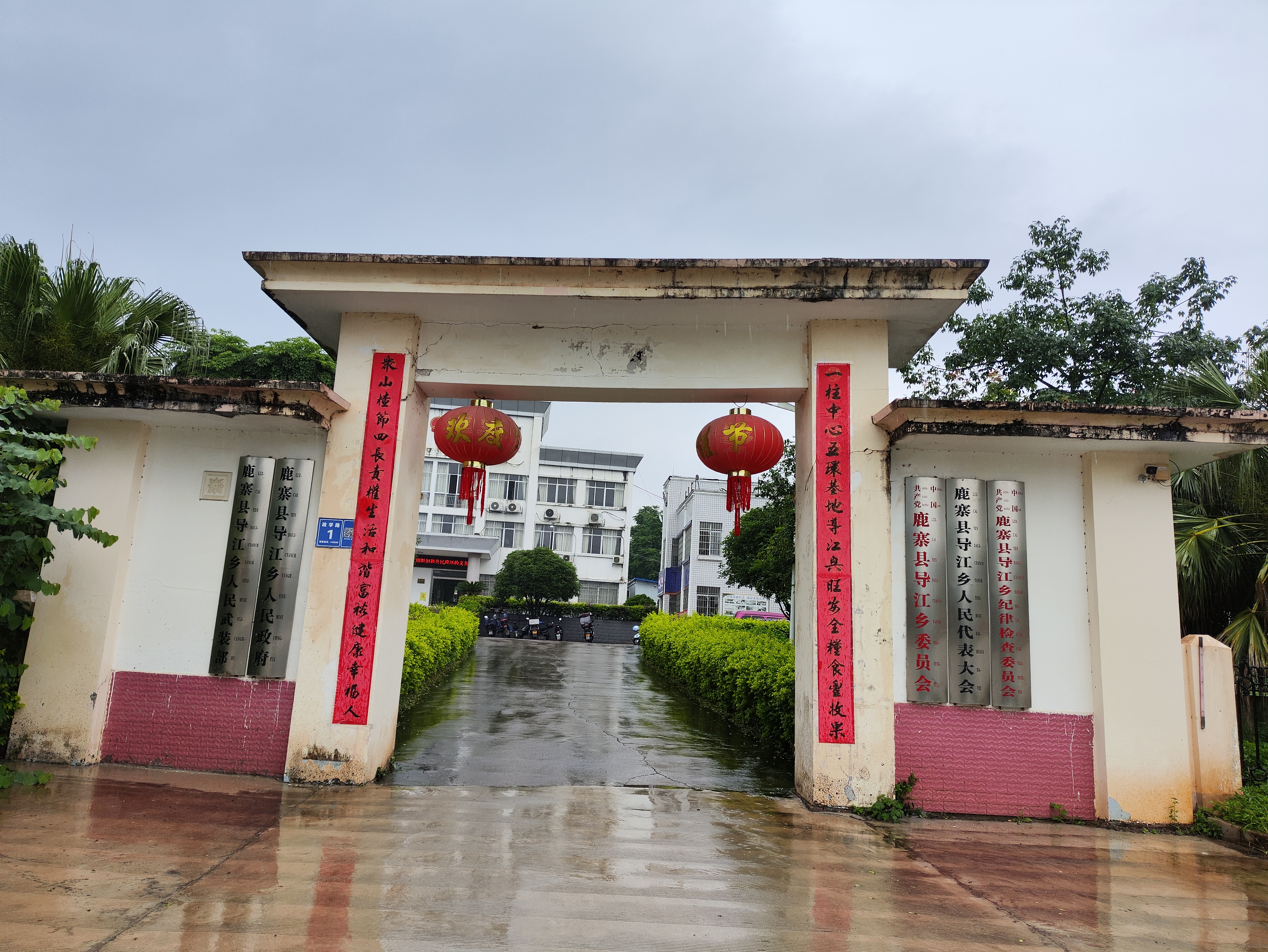 导江乡